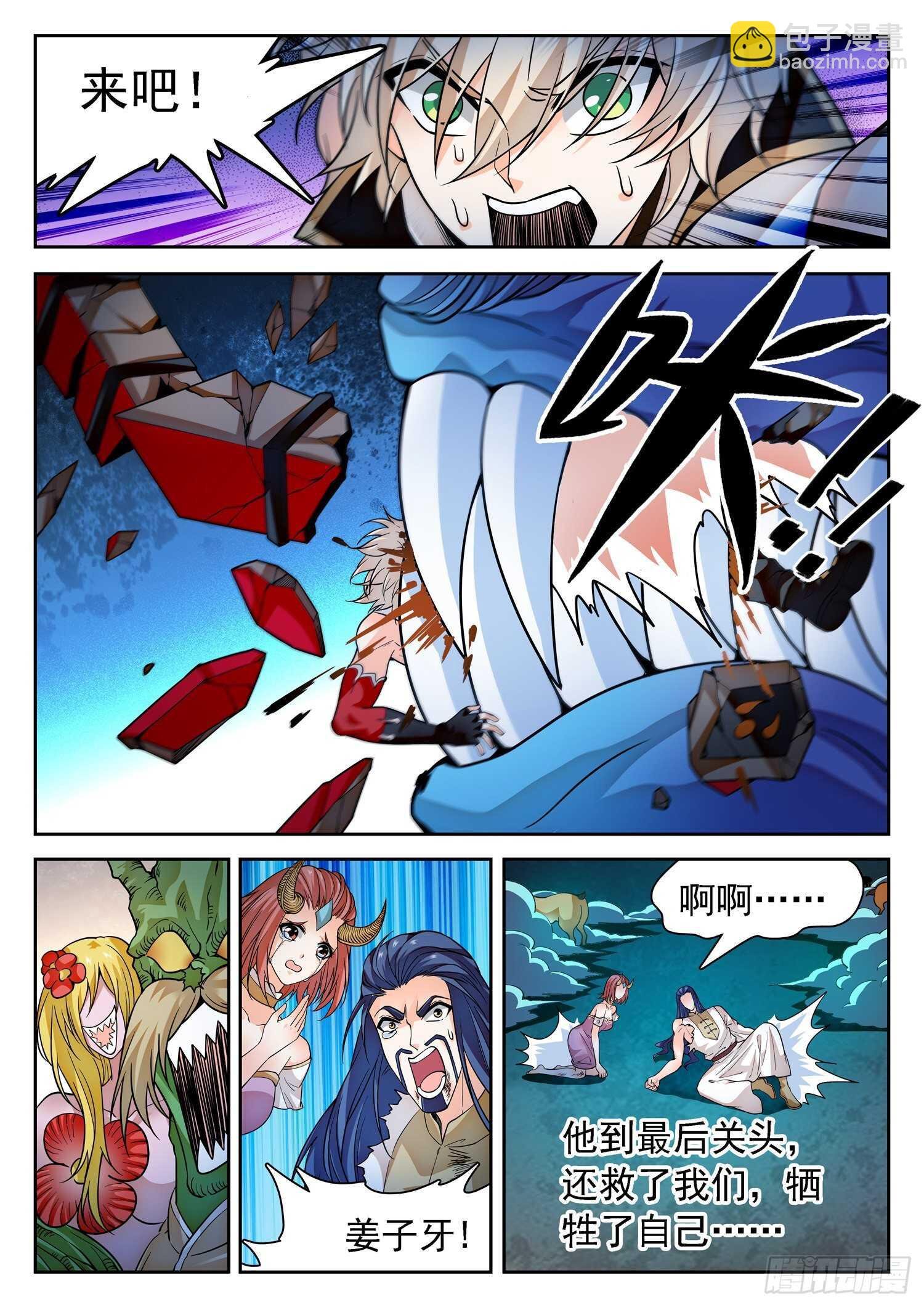 270 灵魂出窍