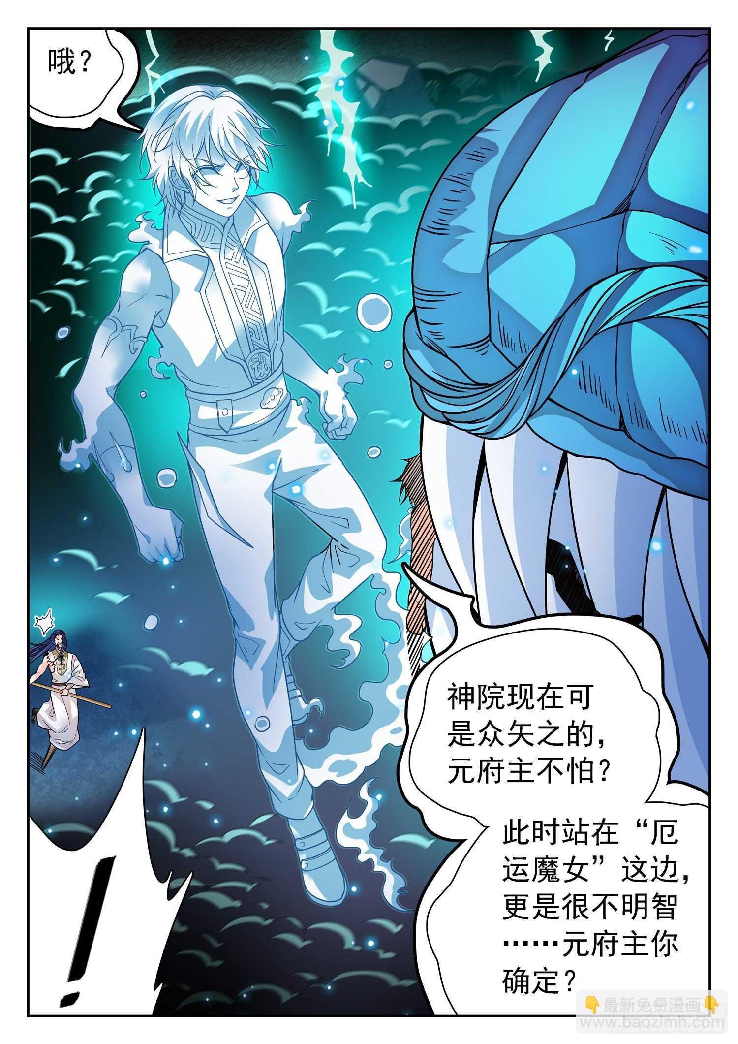 270 灵魂出窍