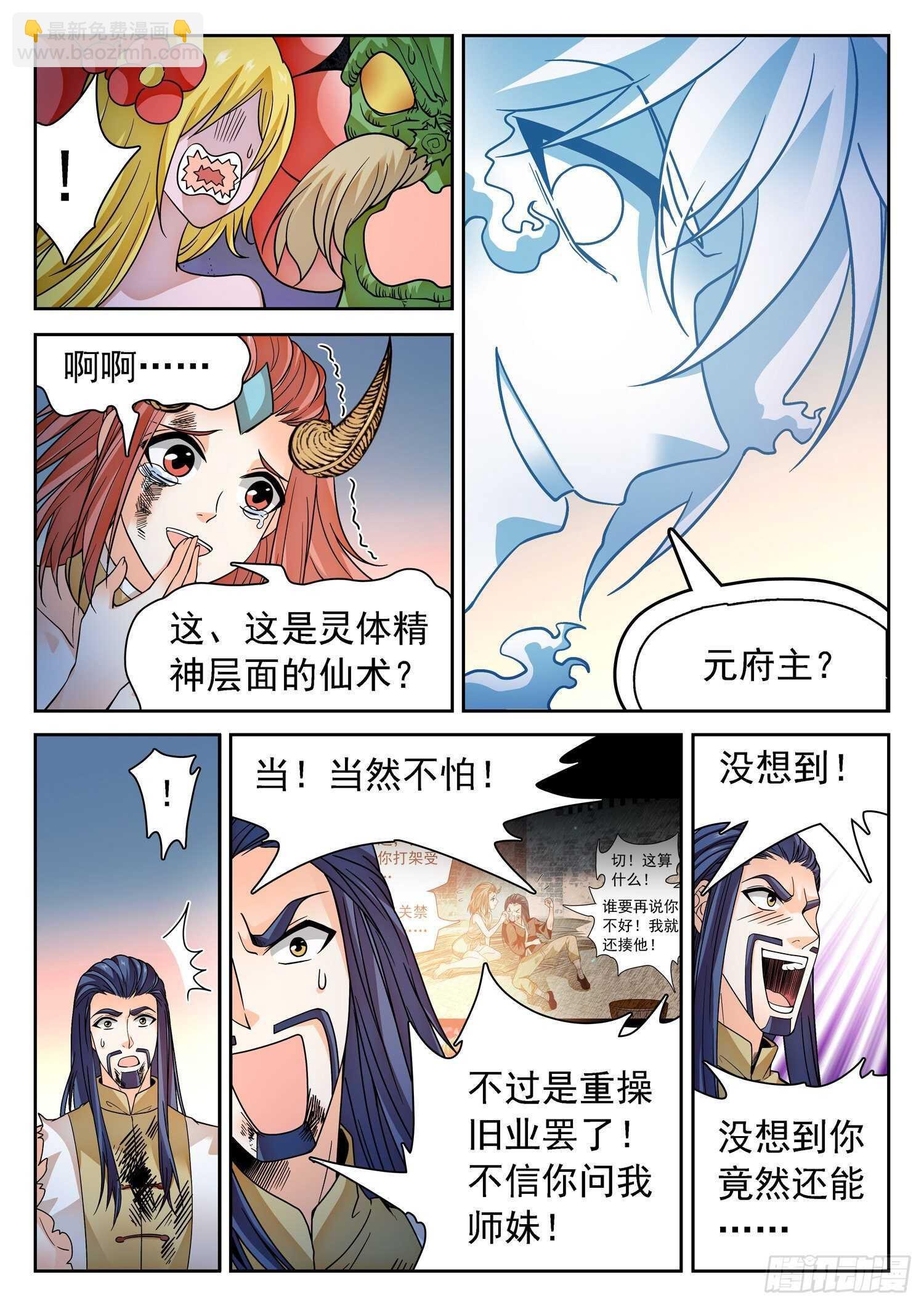 270 灵魂出窍