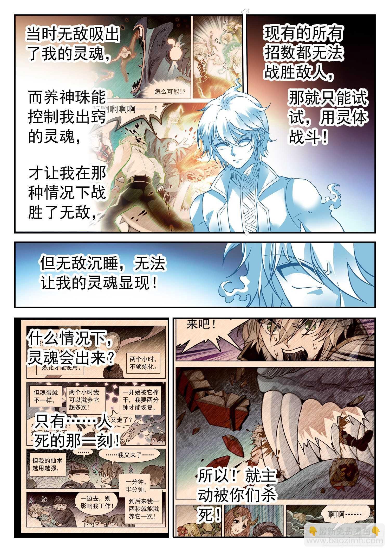 270 灵魂出窍