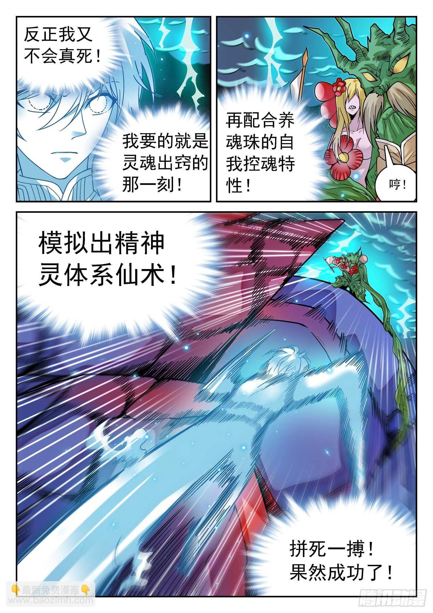 270 灵魂出窍