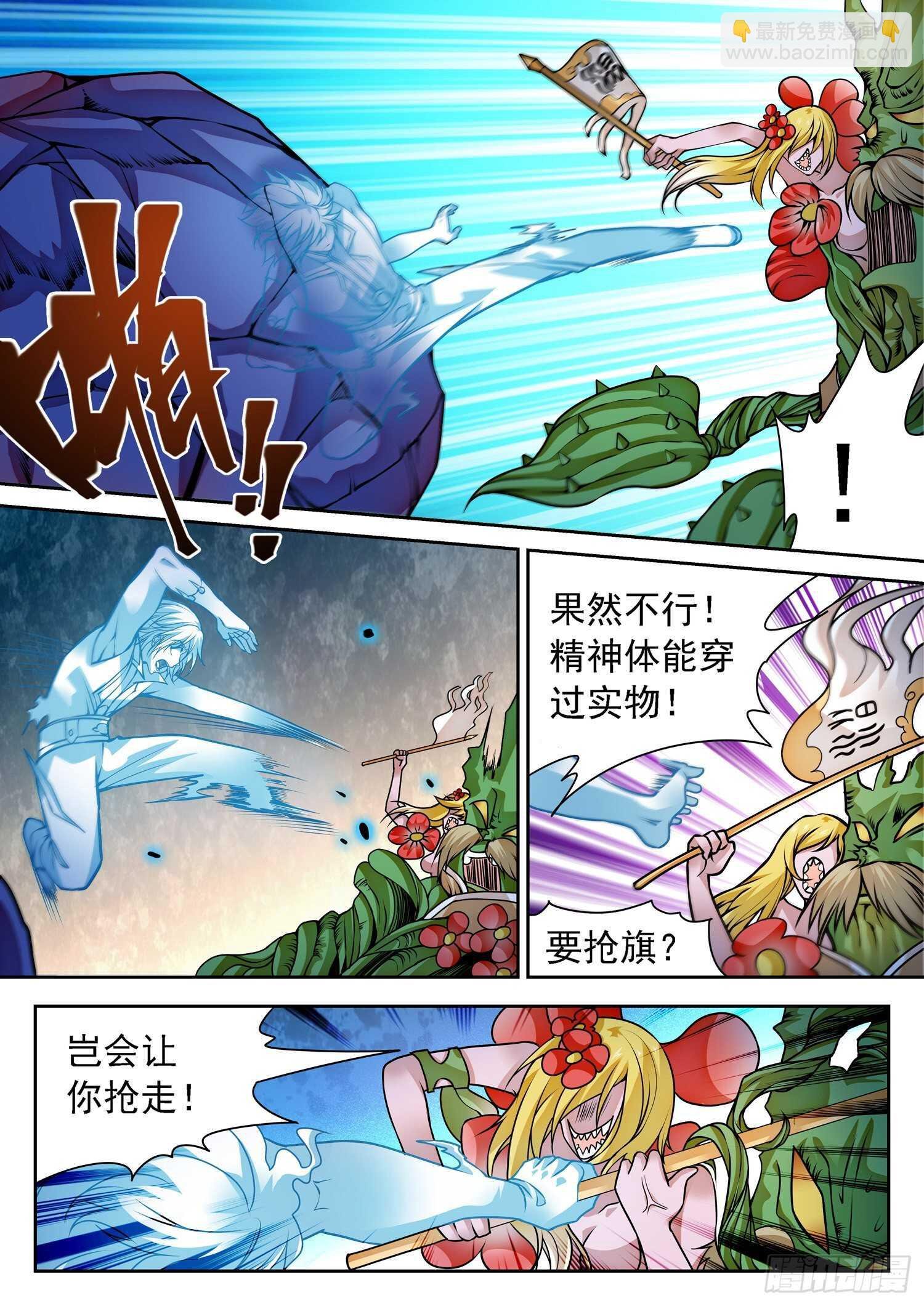 271 混沌破煞雷！
