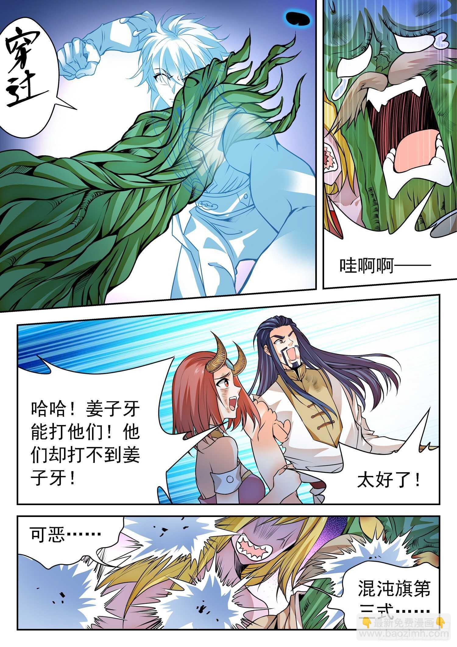 271 混沌破煞雷！