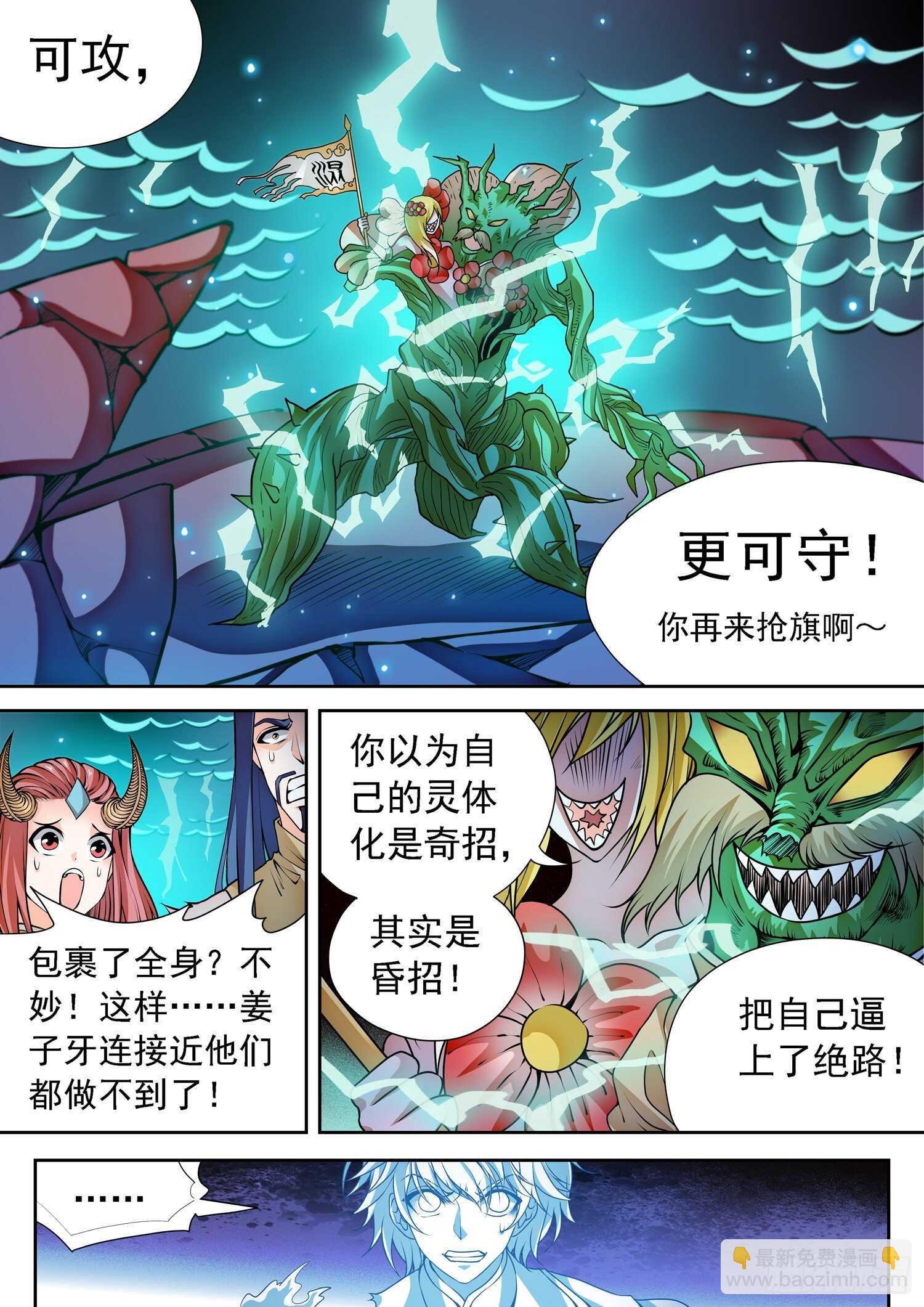 271 混沌破煞雷！
