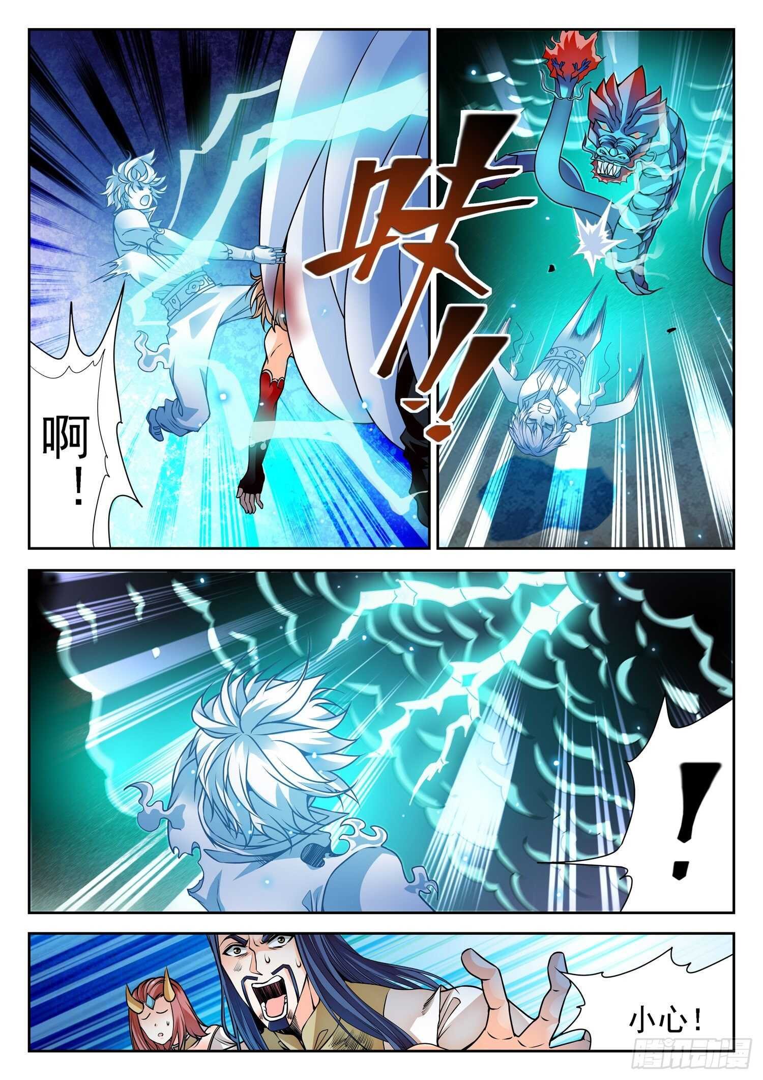 271 混沌破煞雷！