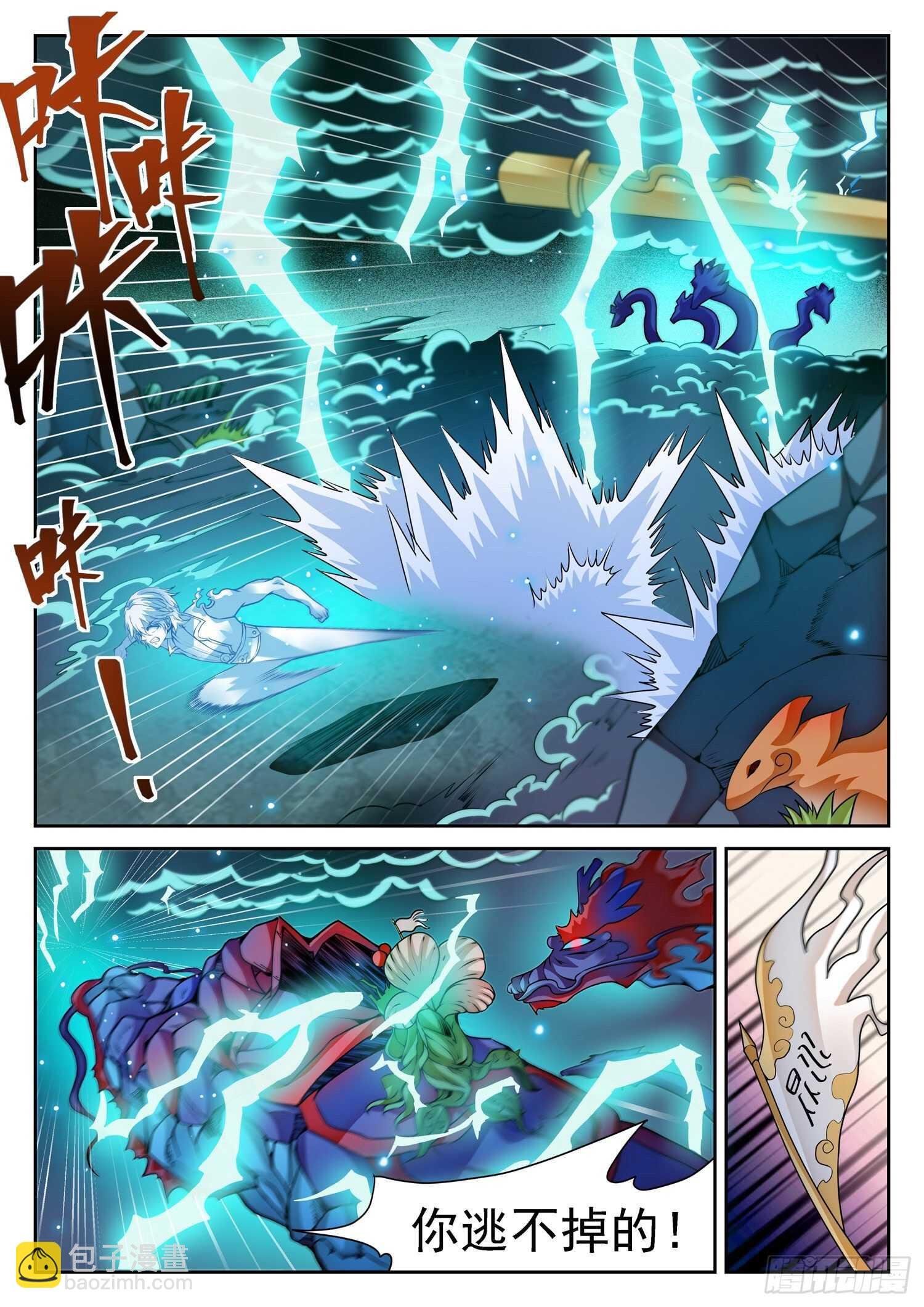 271 混沌破煞雷！