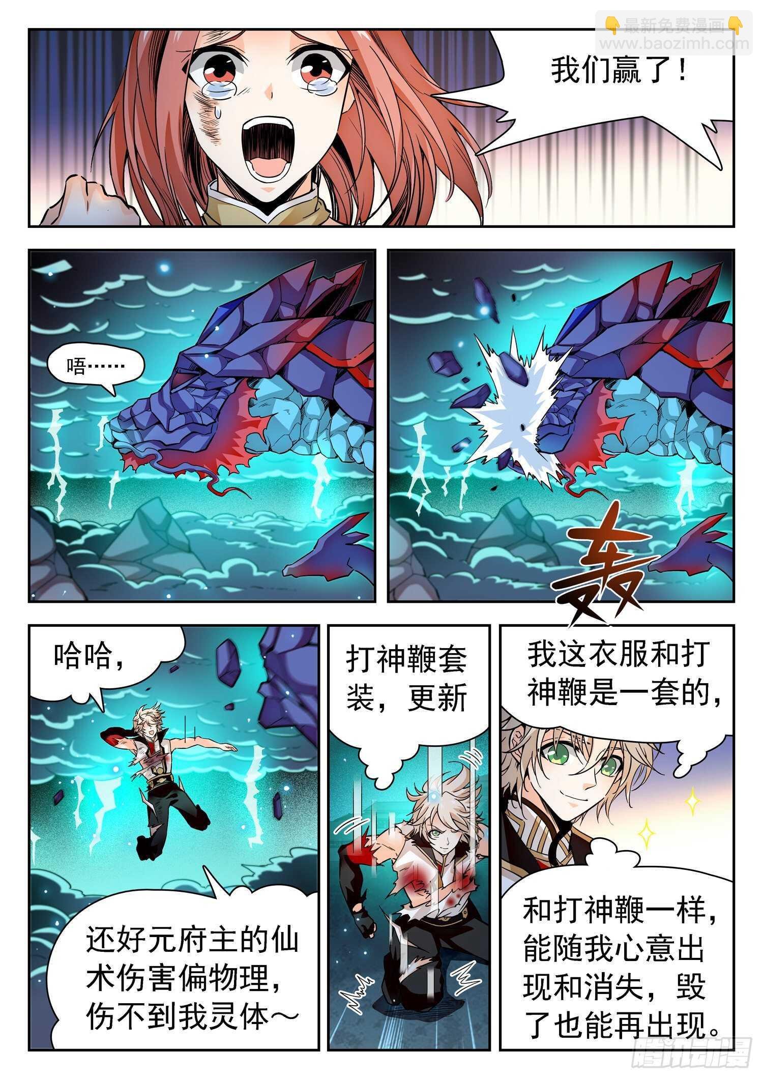 273 天劫之威