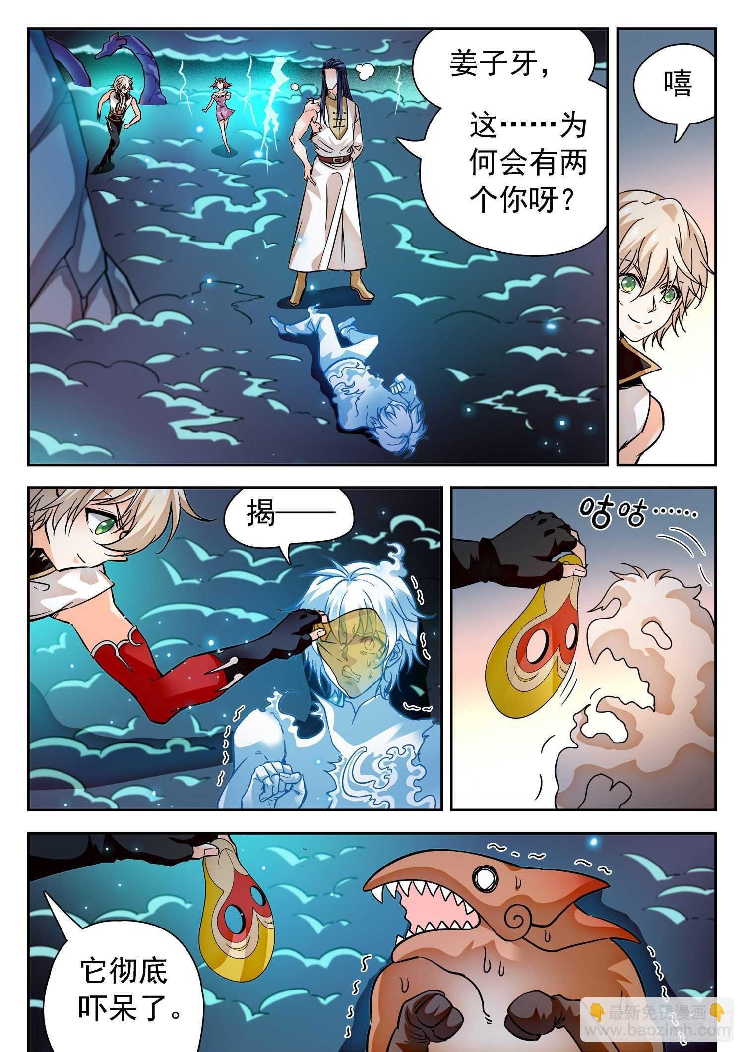 273 天劫之威