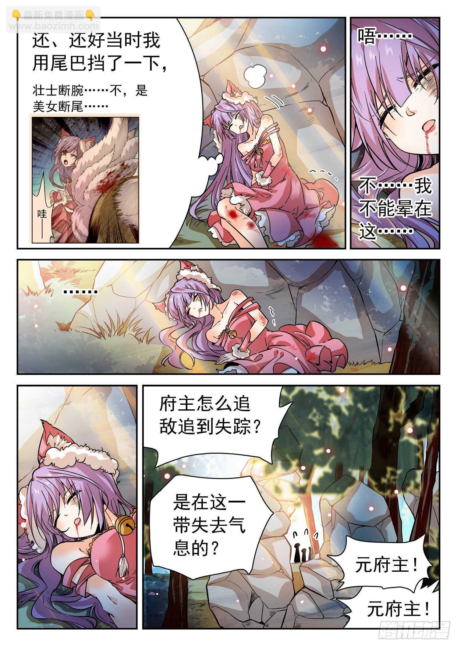 273 天劫之威