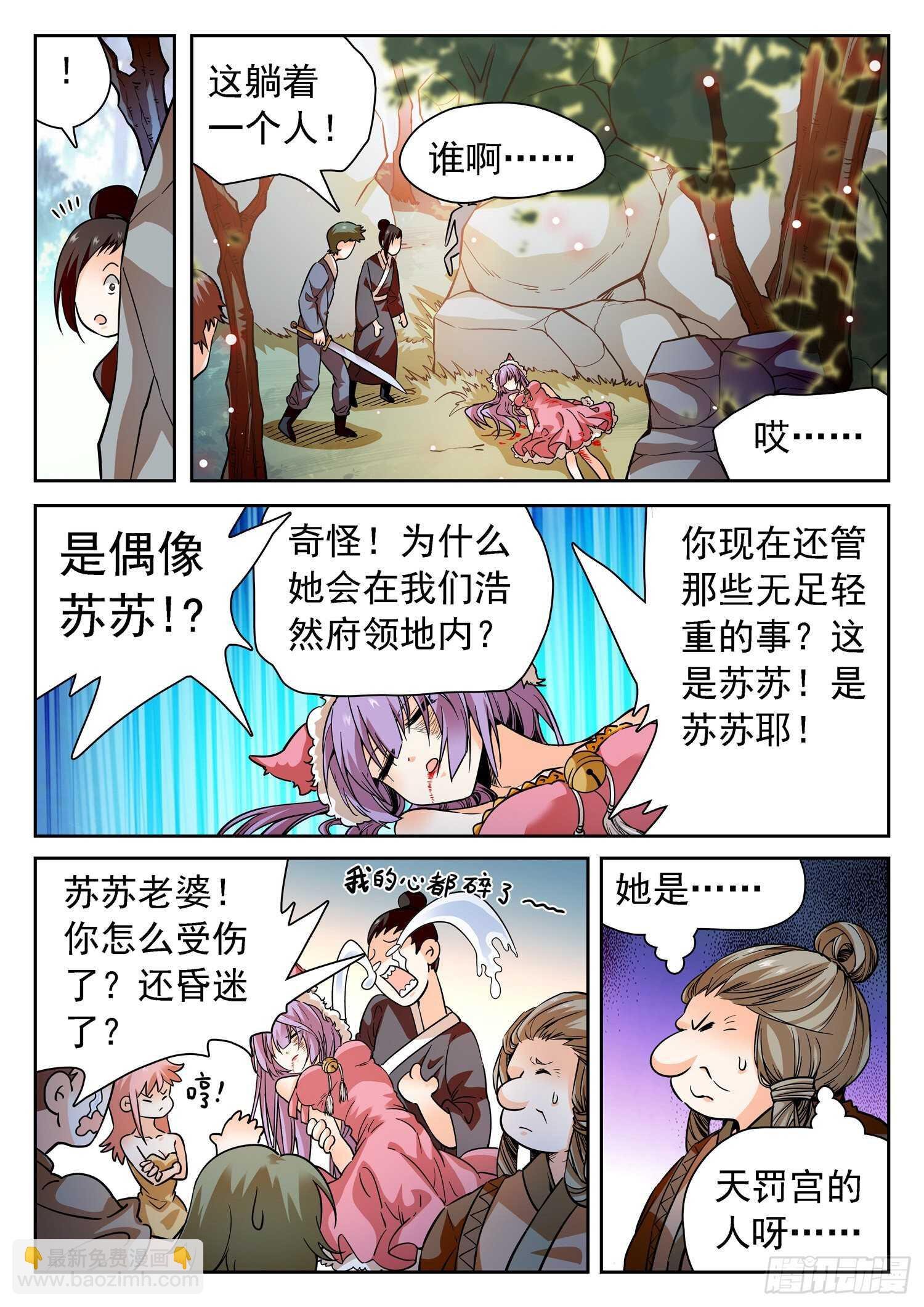 273 天劫之威