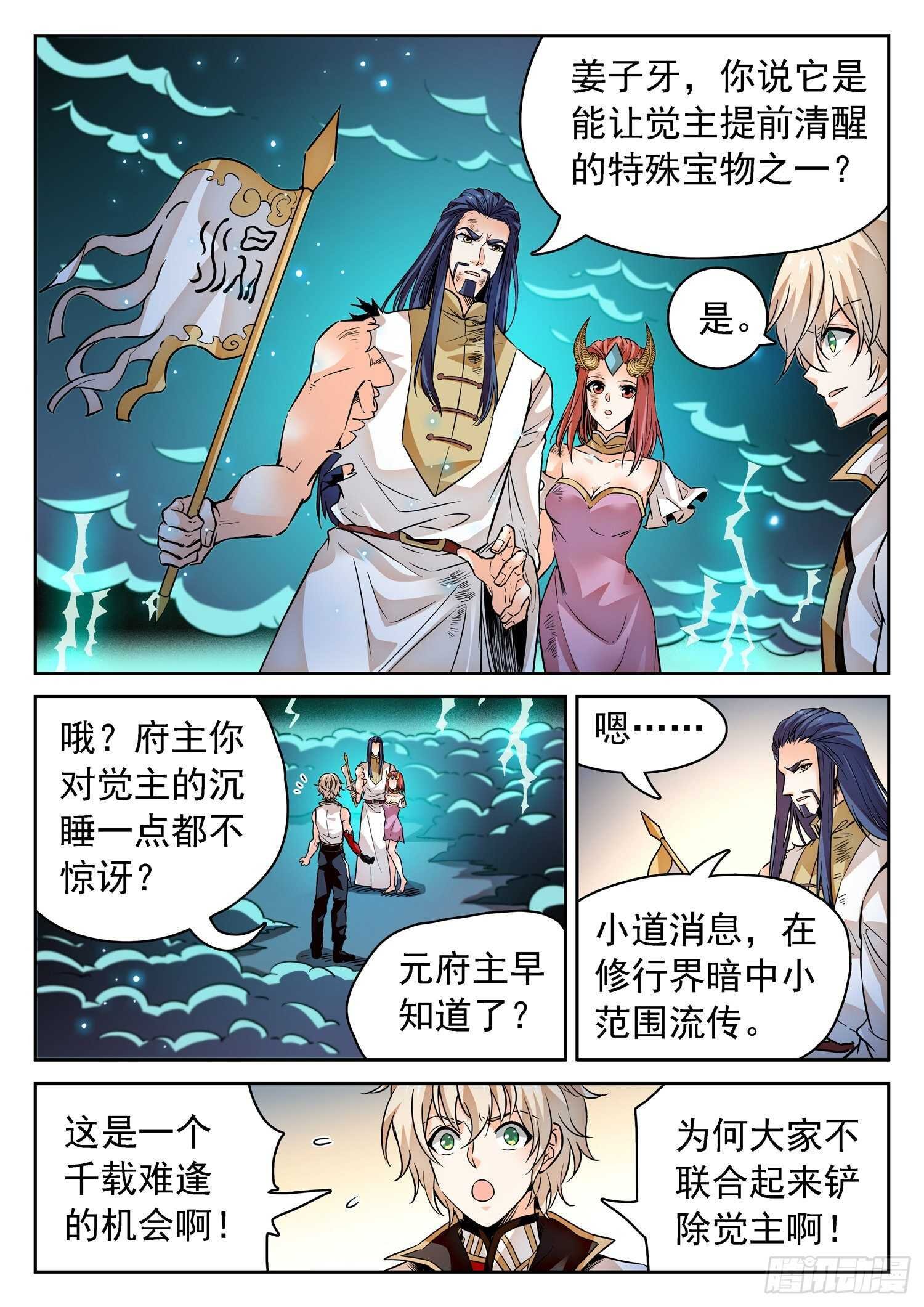 273 天劫之威