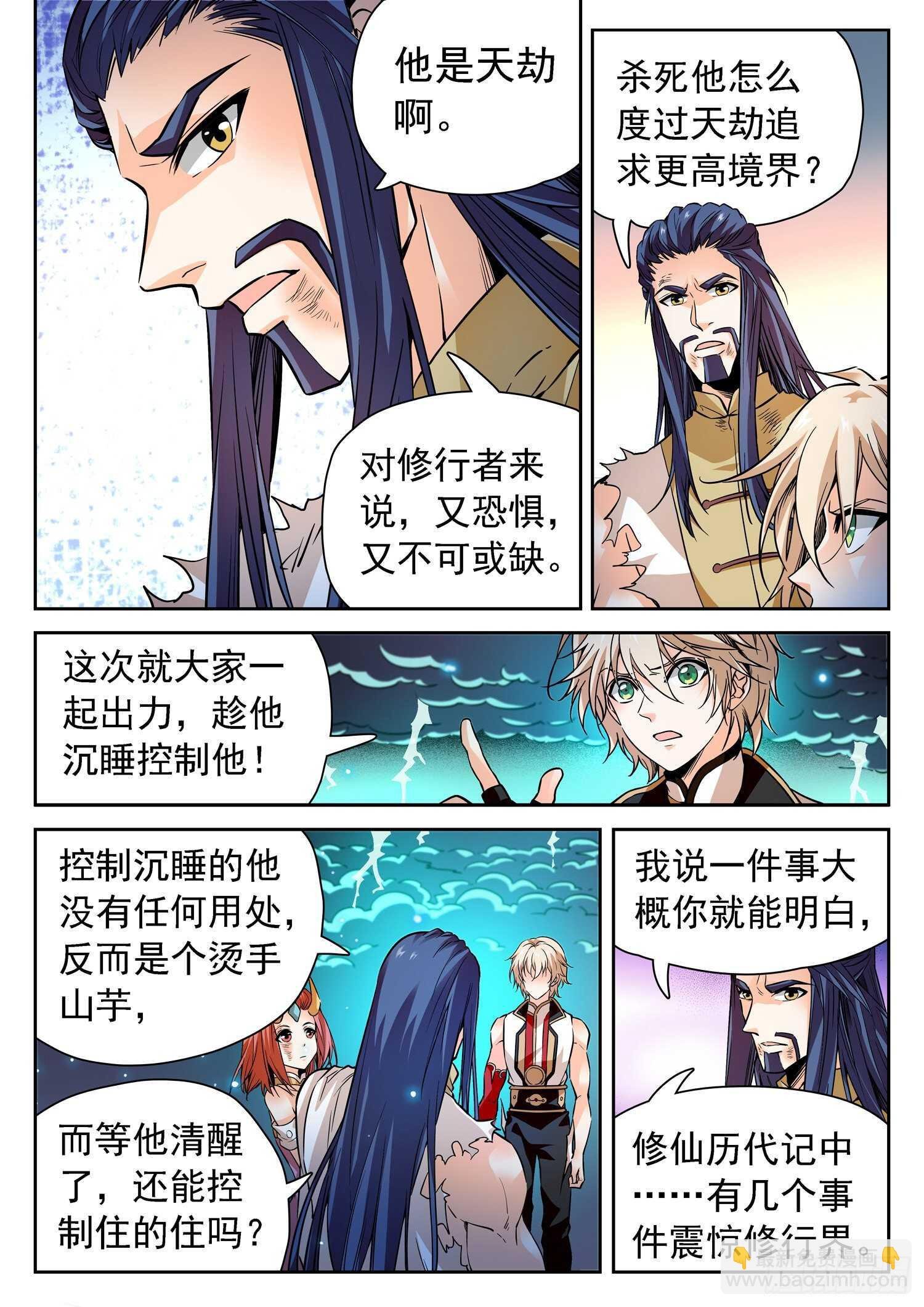 273 天劫之威