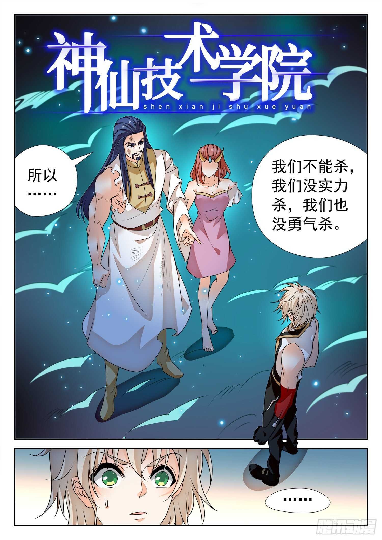 274 修仙版霸总？