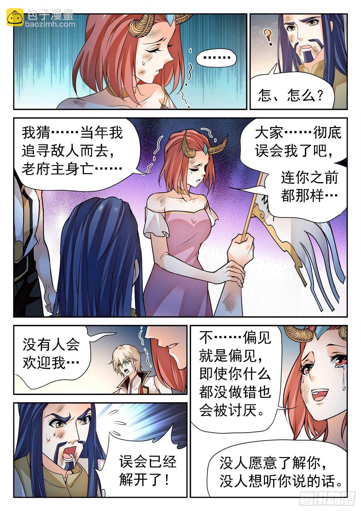 274 修仙版霸总？