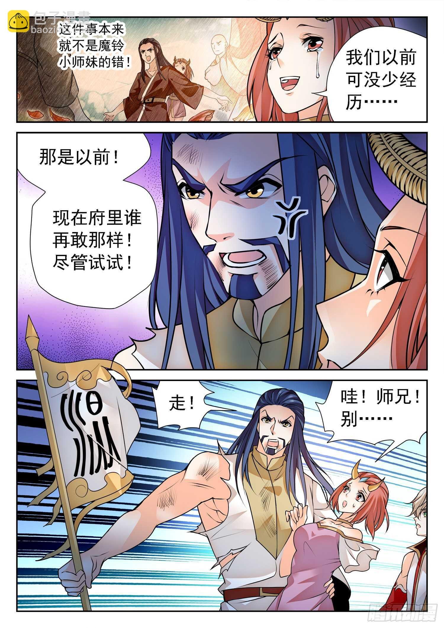 274 修仙版霸总？