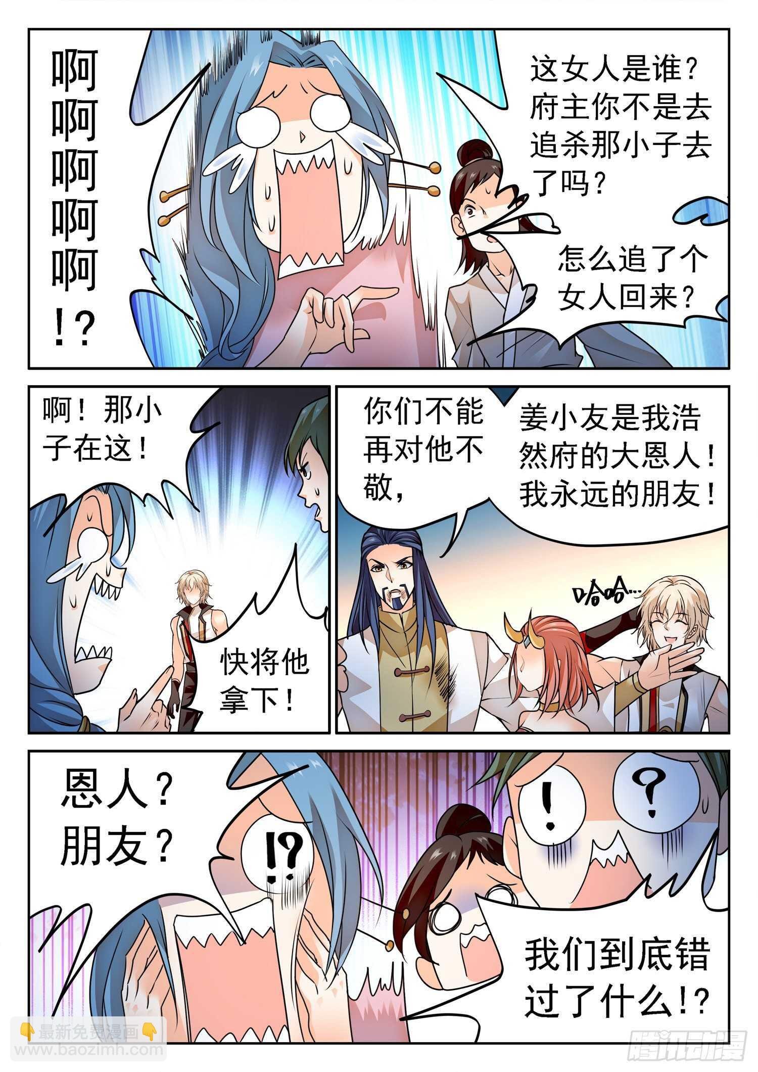274 修仙版霸总？