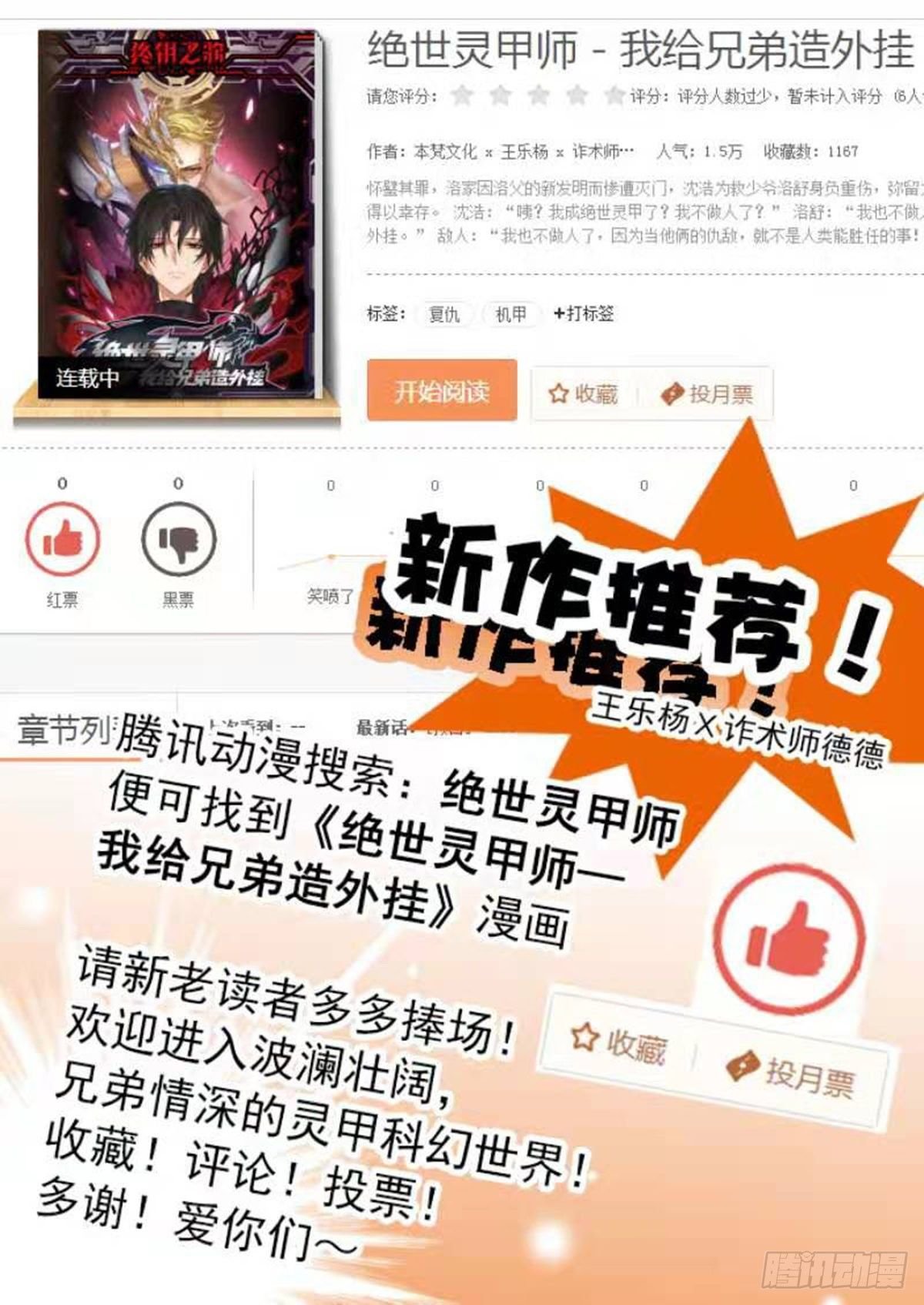 分镜老师新作推荐(✪ω✪)