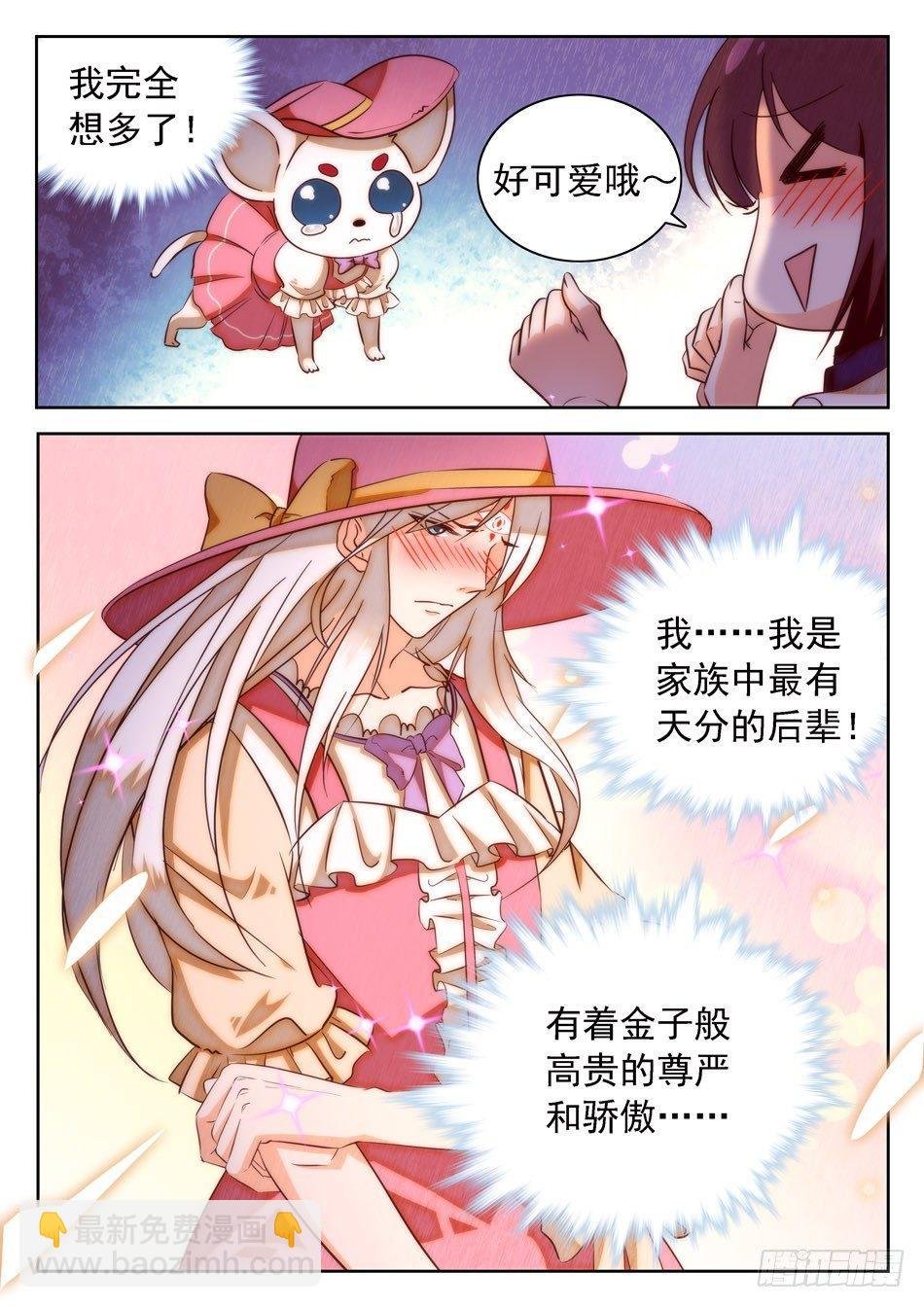 27 女装大佬？