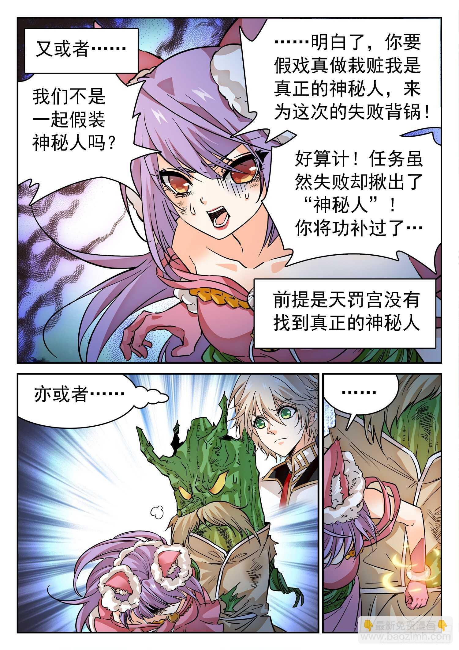 276 小仙界？