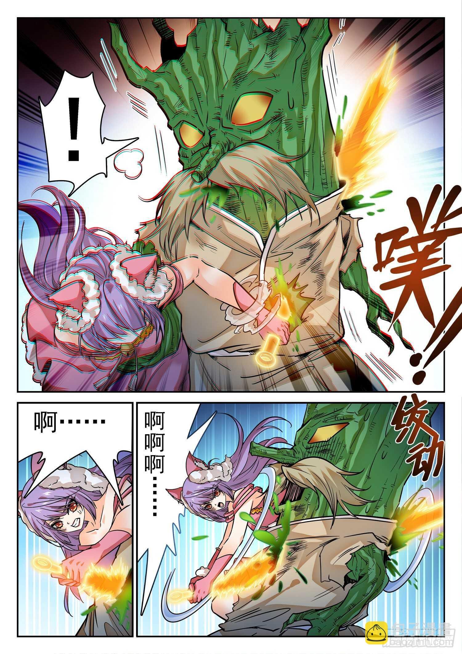276 小仙界？
