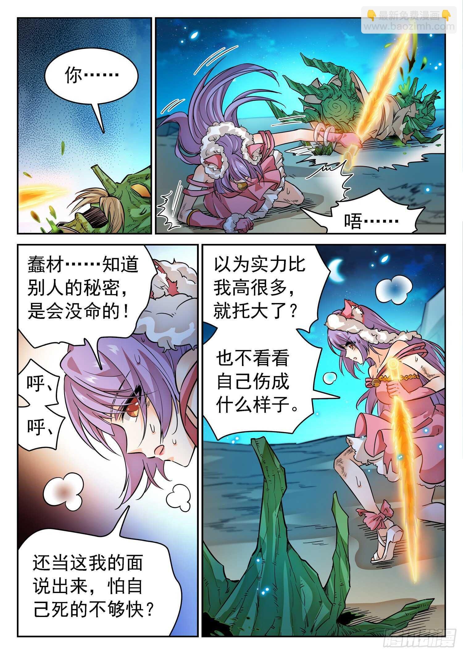 276 小仙界？