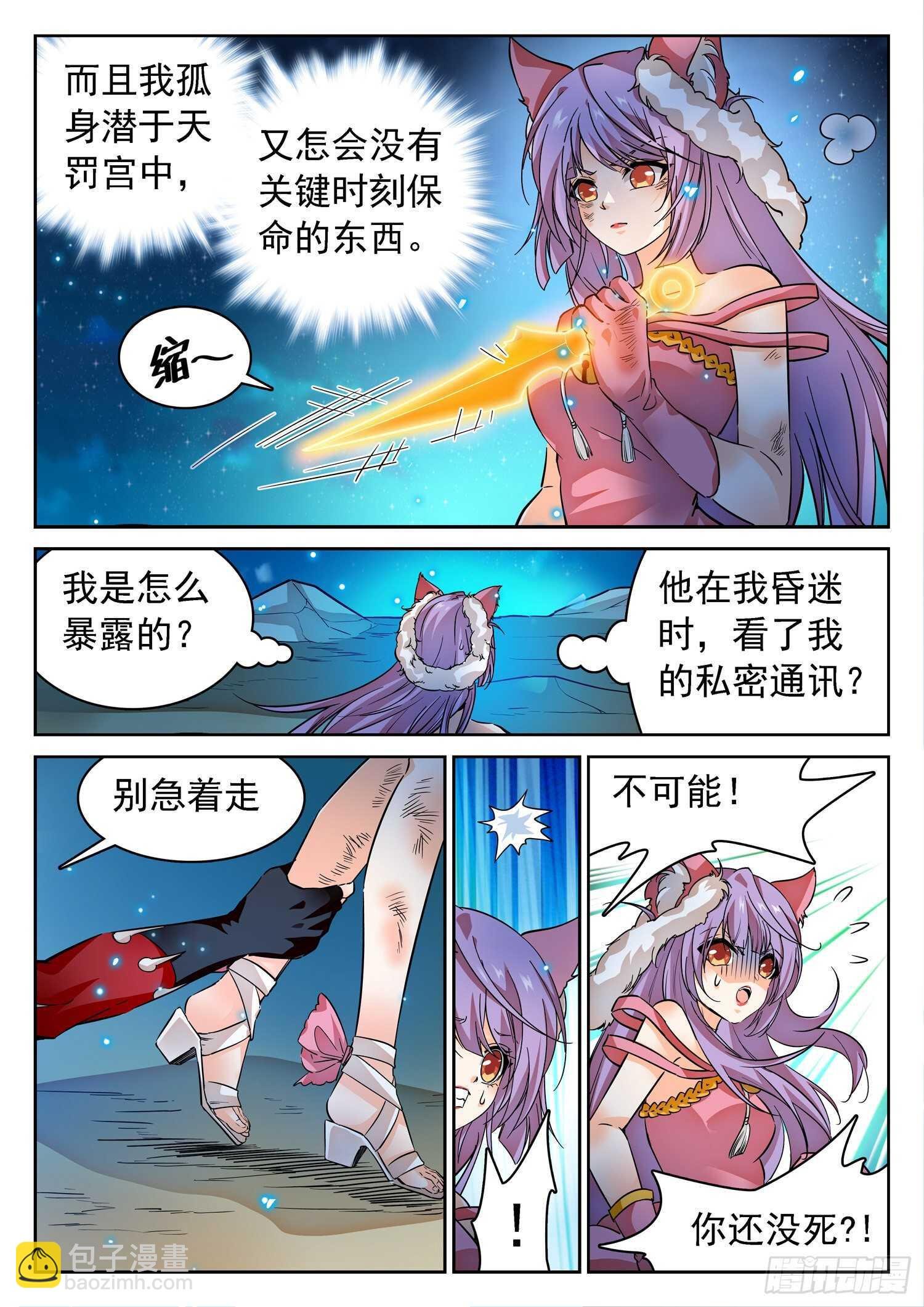 276 小仙界？
