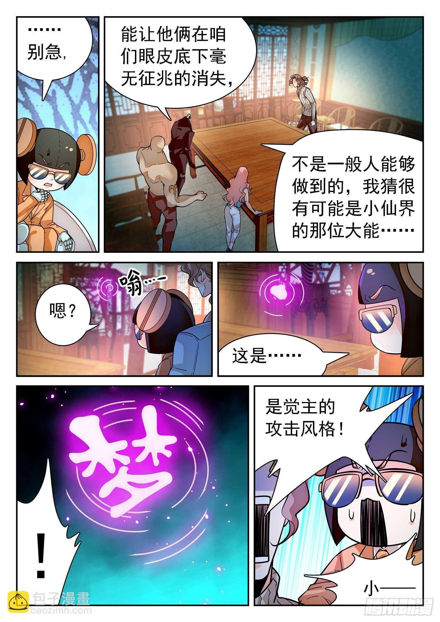 277 抢了个寂寞？