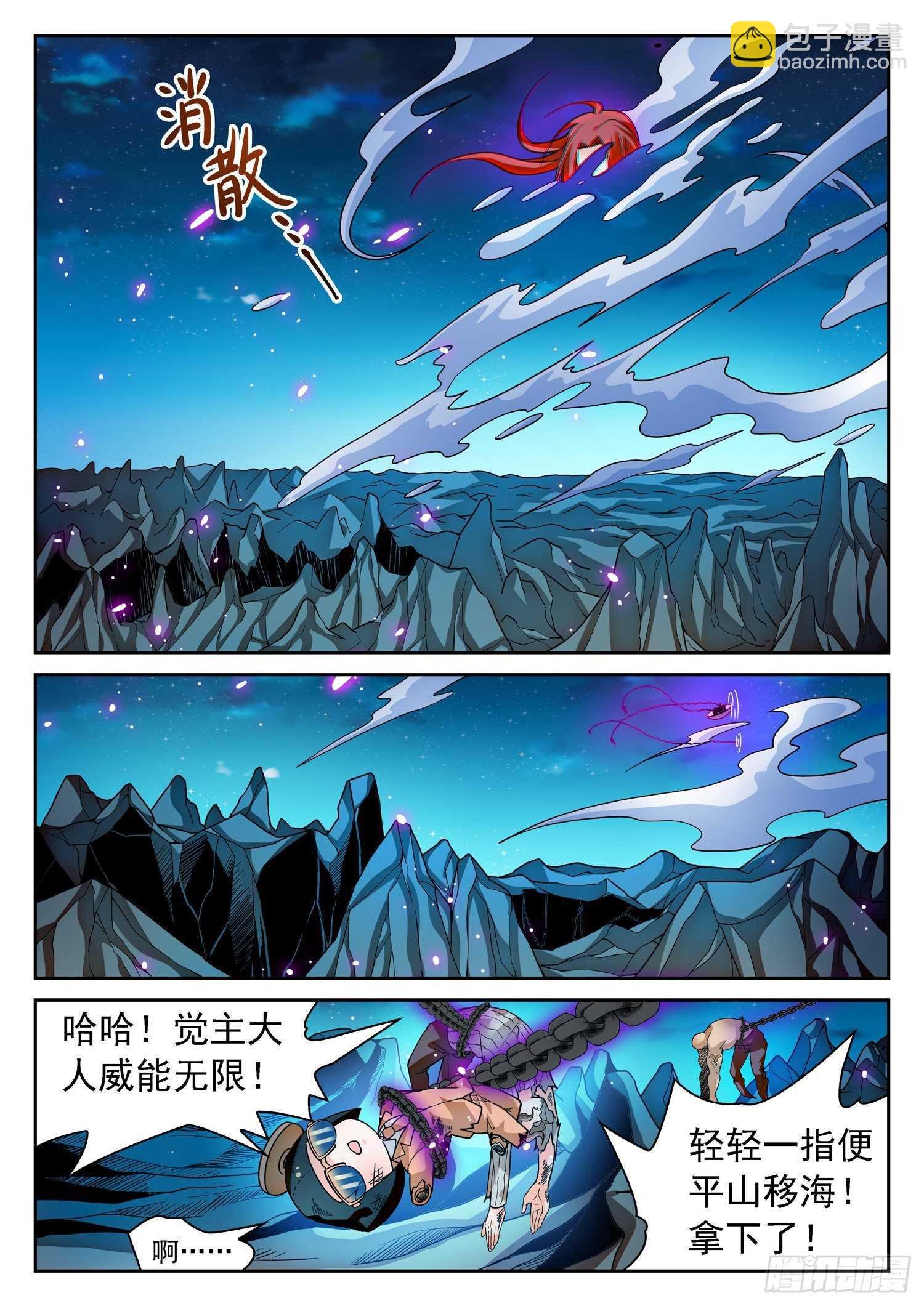 279 俘虏