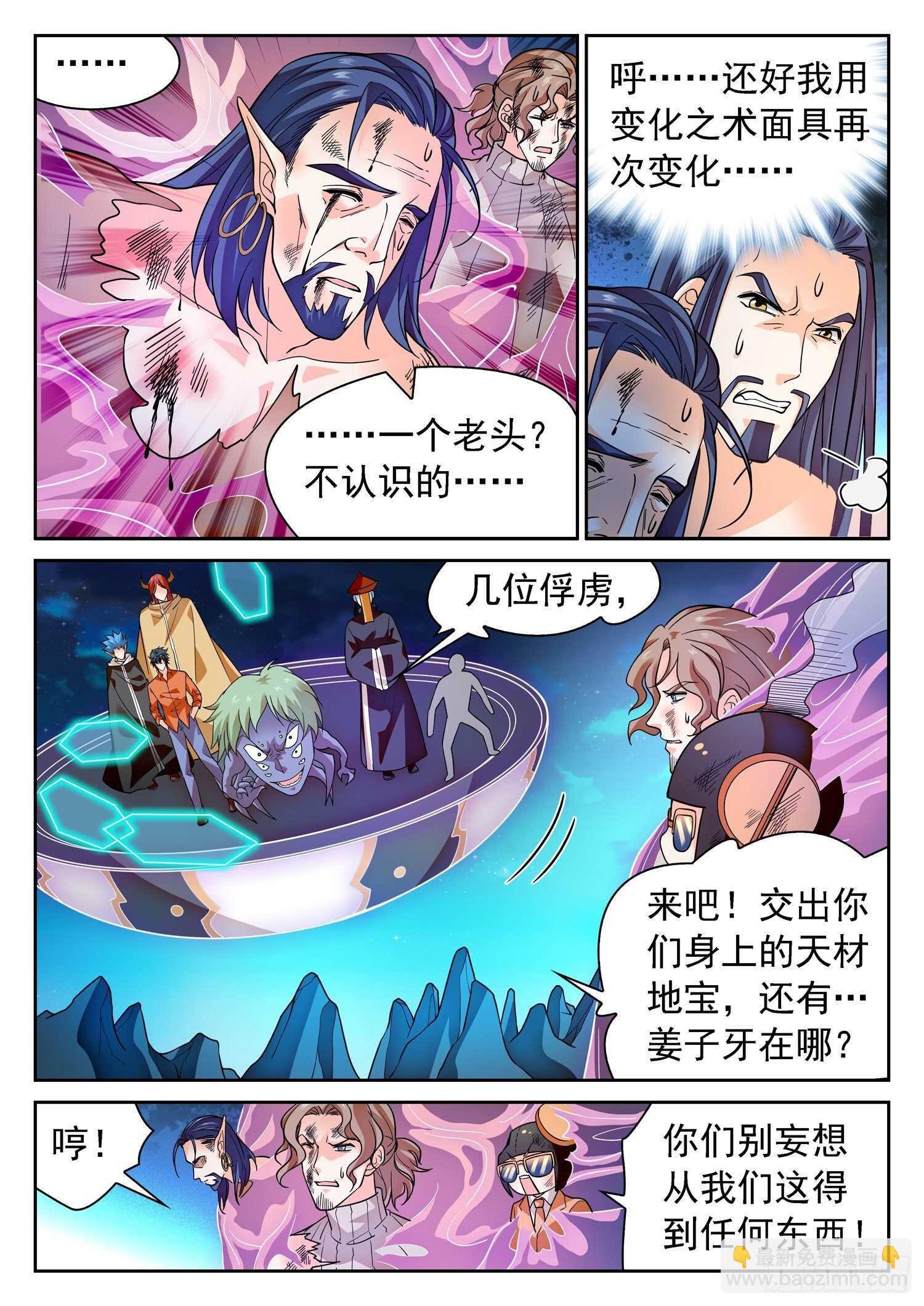279 俘虏