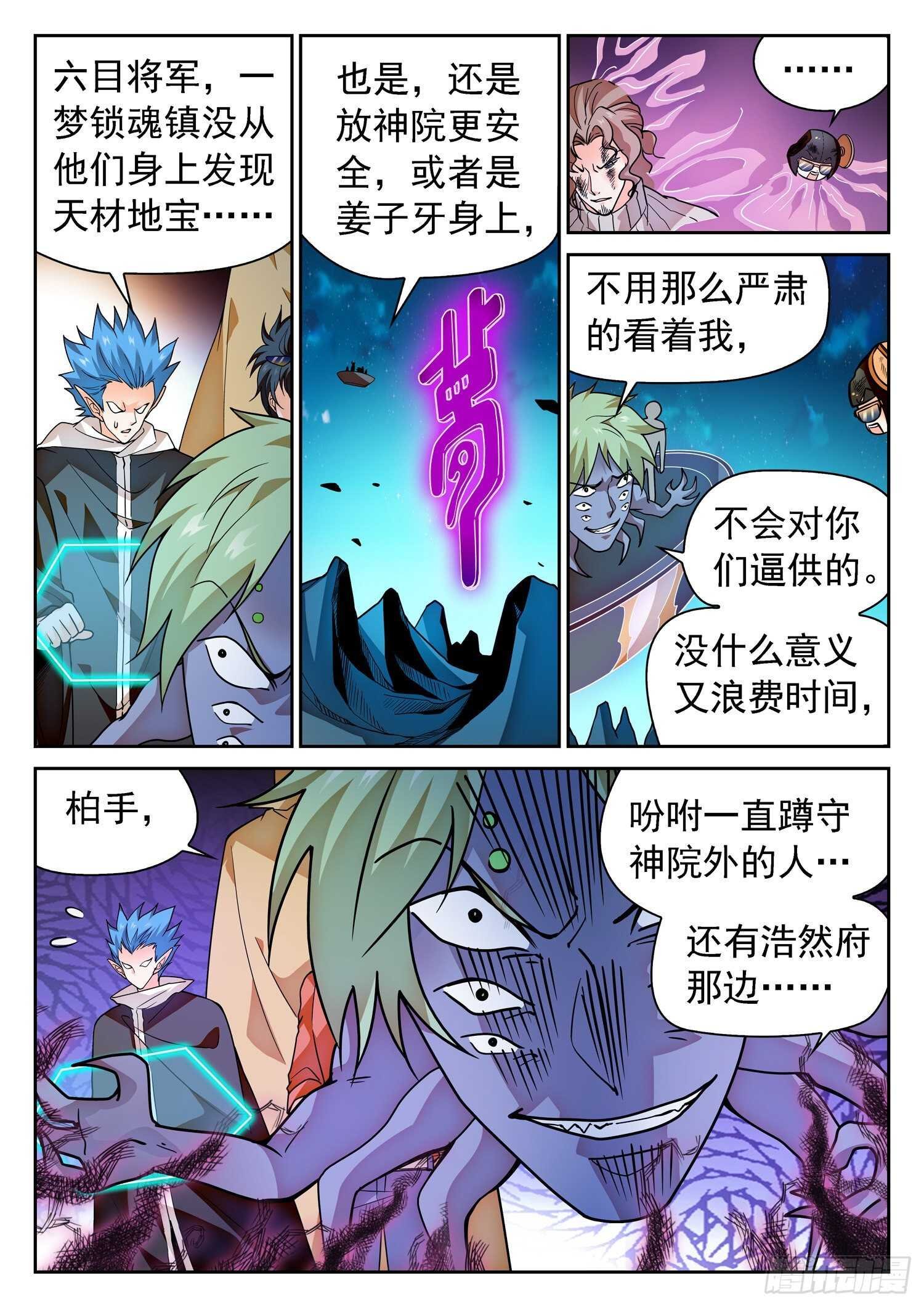 279 俘虏