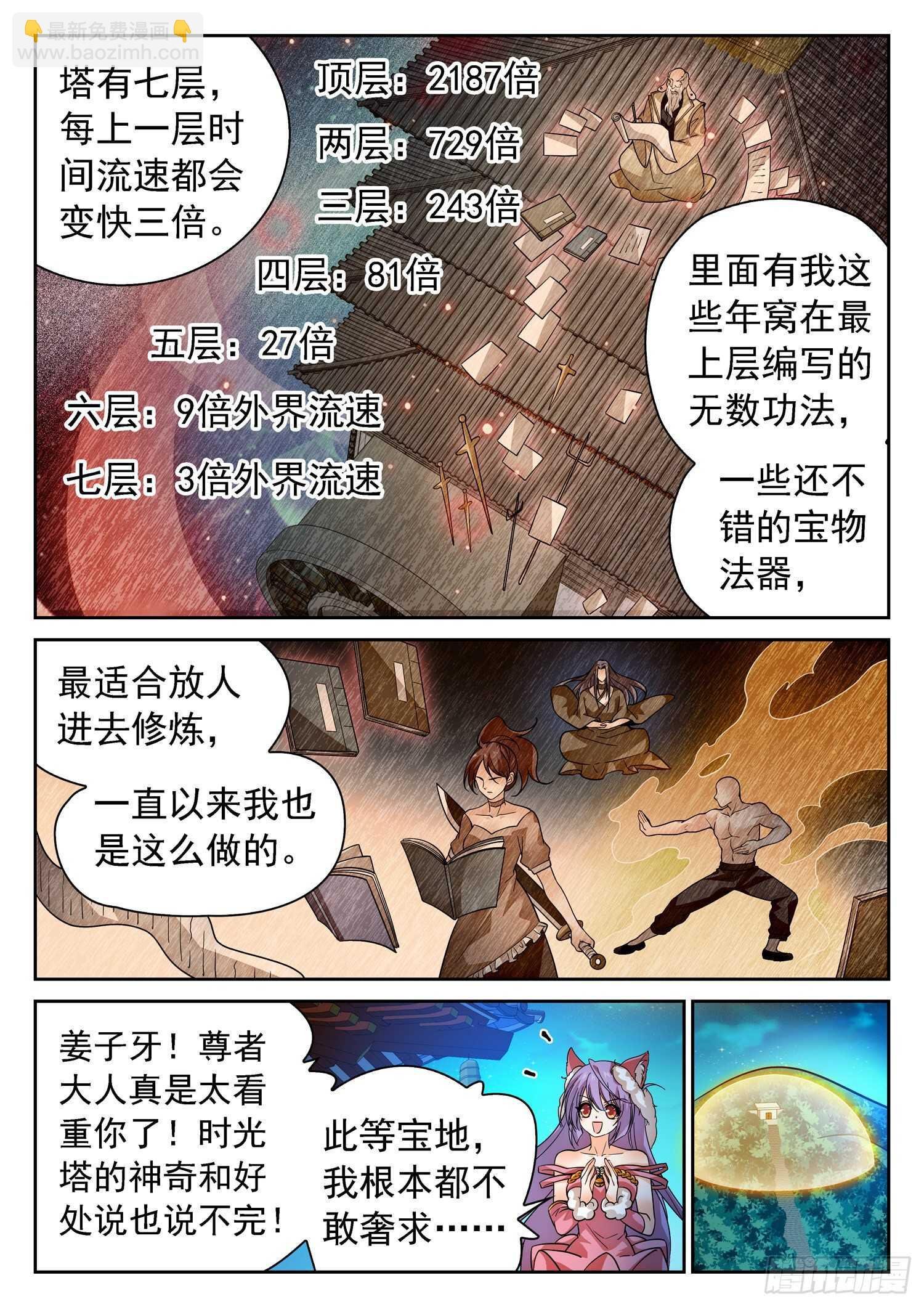 279 俘虏
