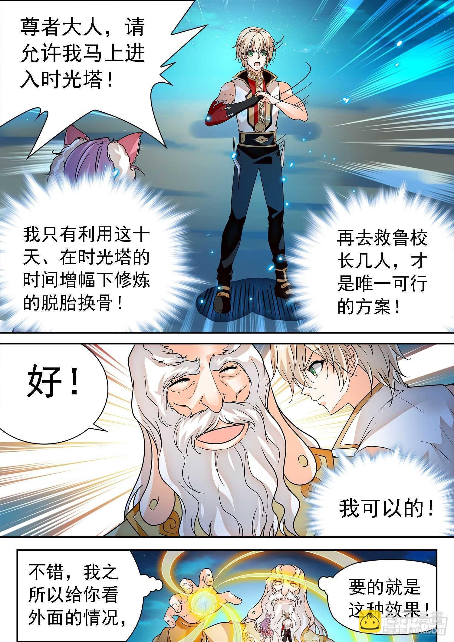 280 一击之力