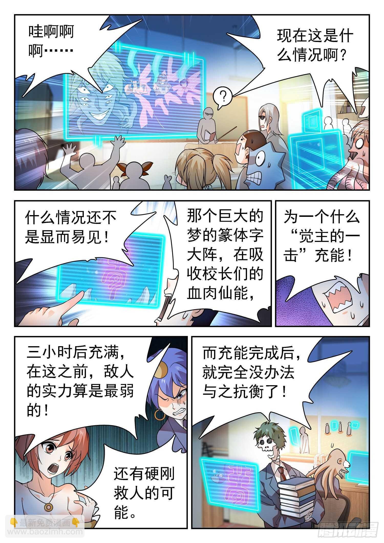 281 不在一个频道