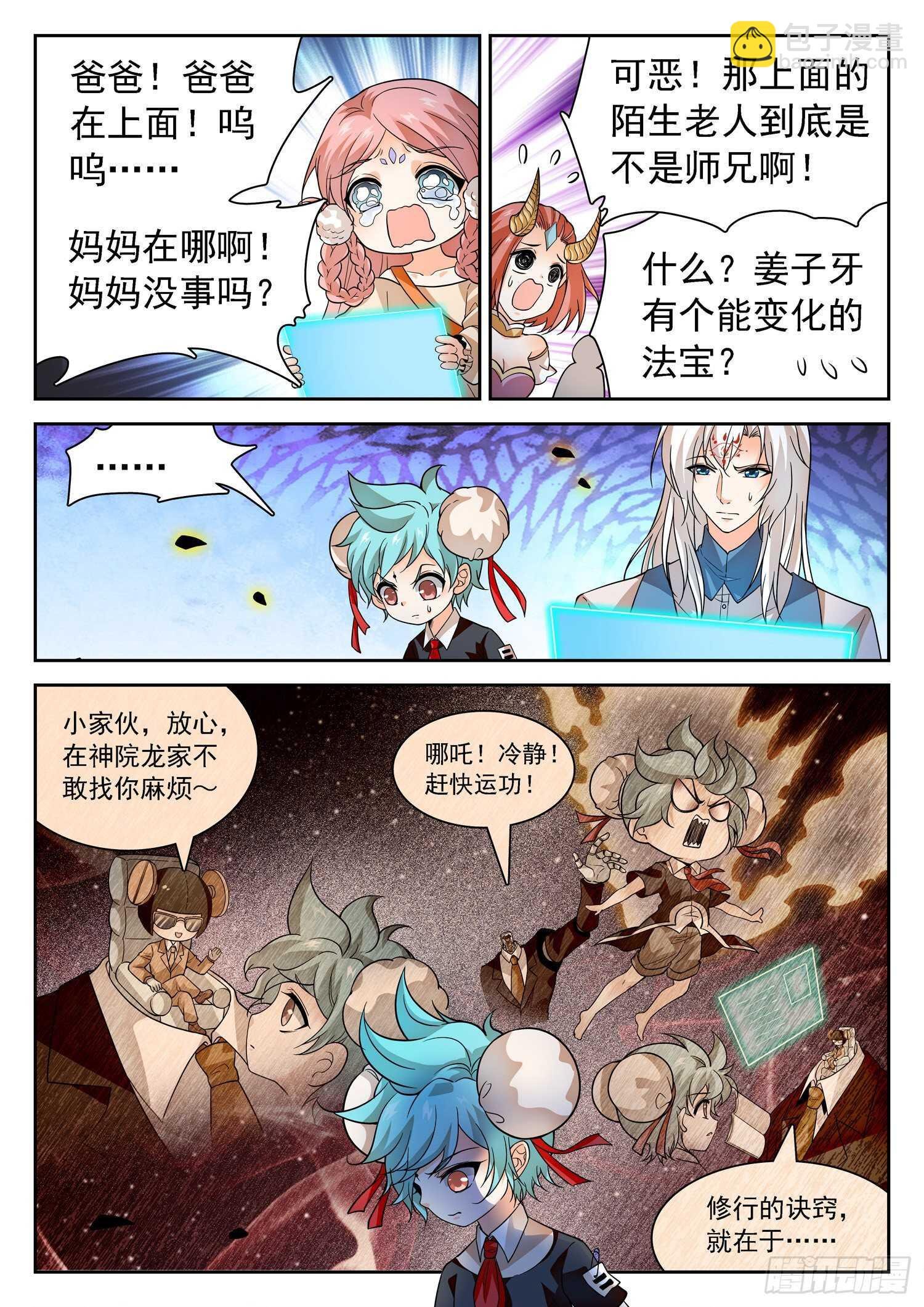 281 不在一个频道