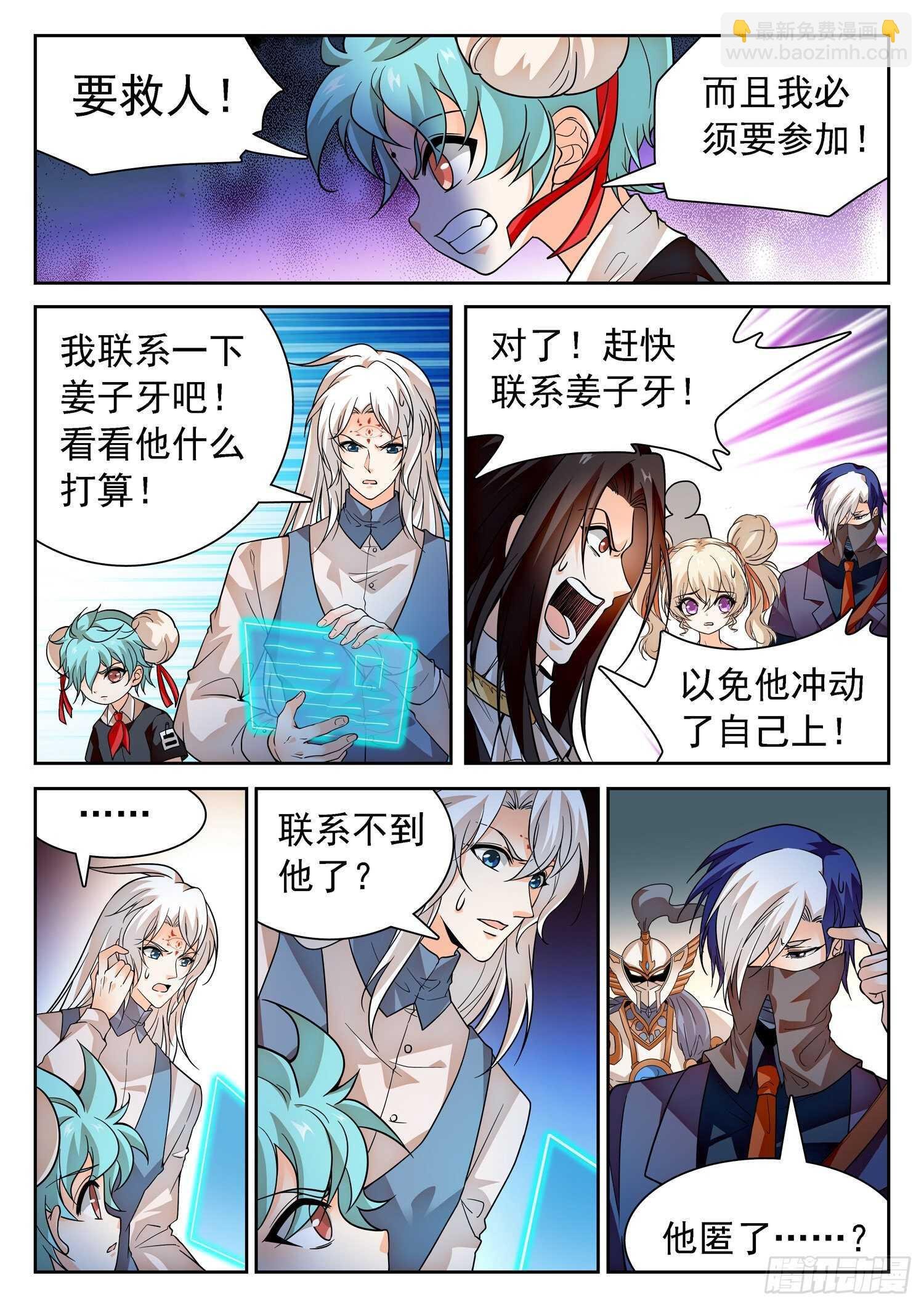 281 不在一个频道