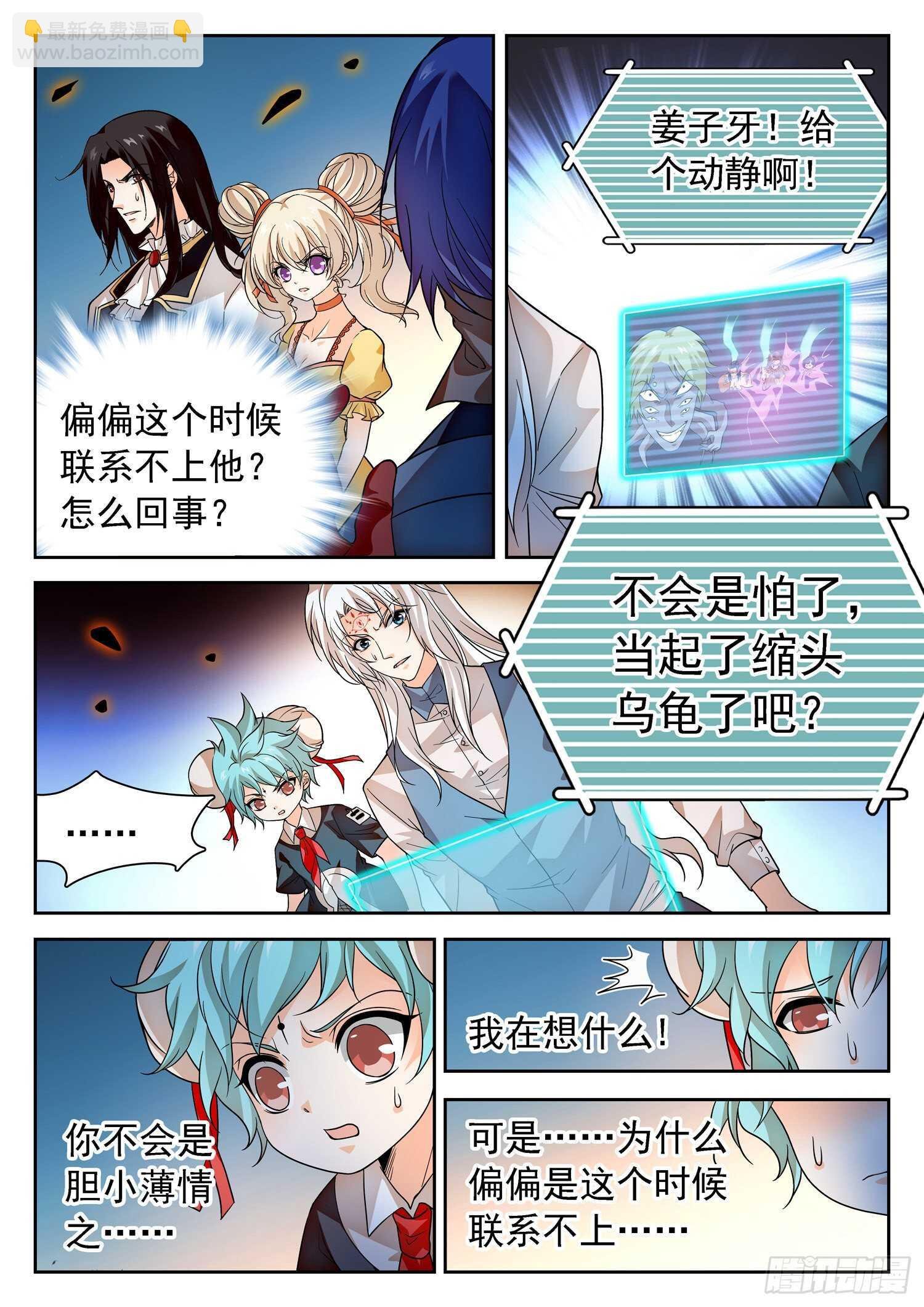 281 不在一个频道