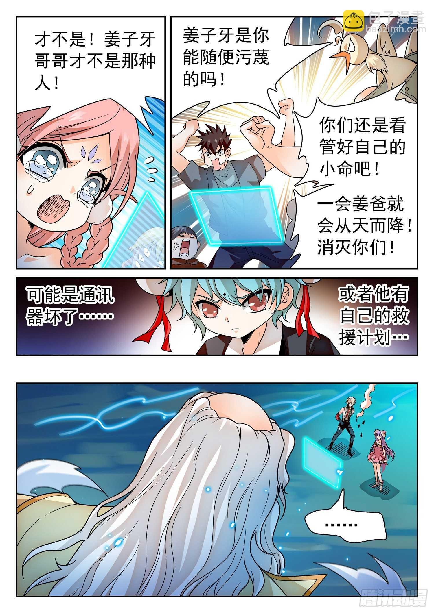 281 不在一个频道