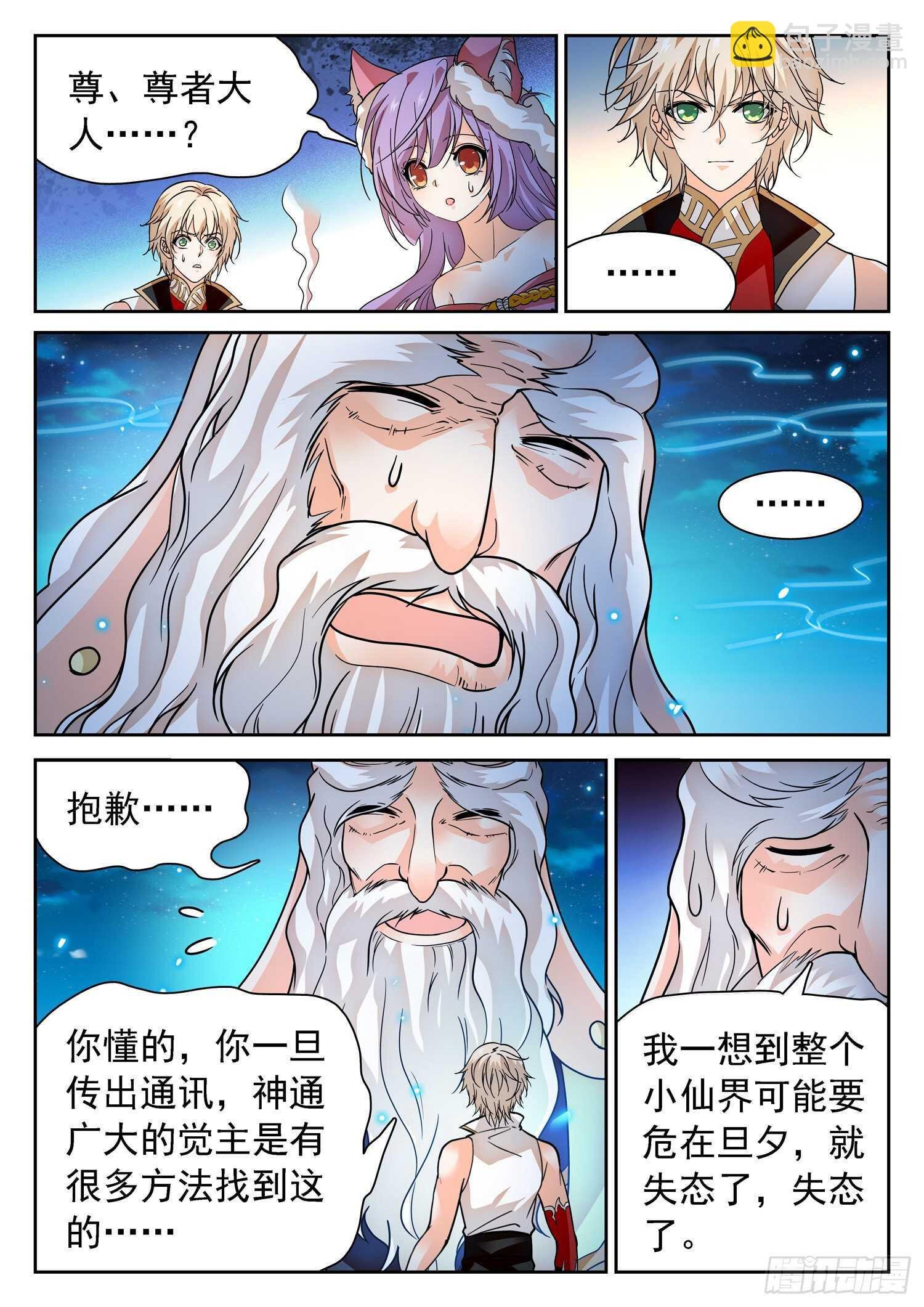 281 不在一个频道