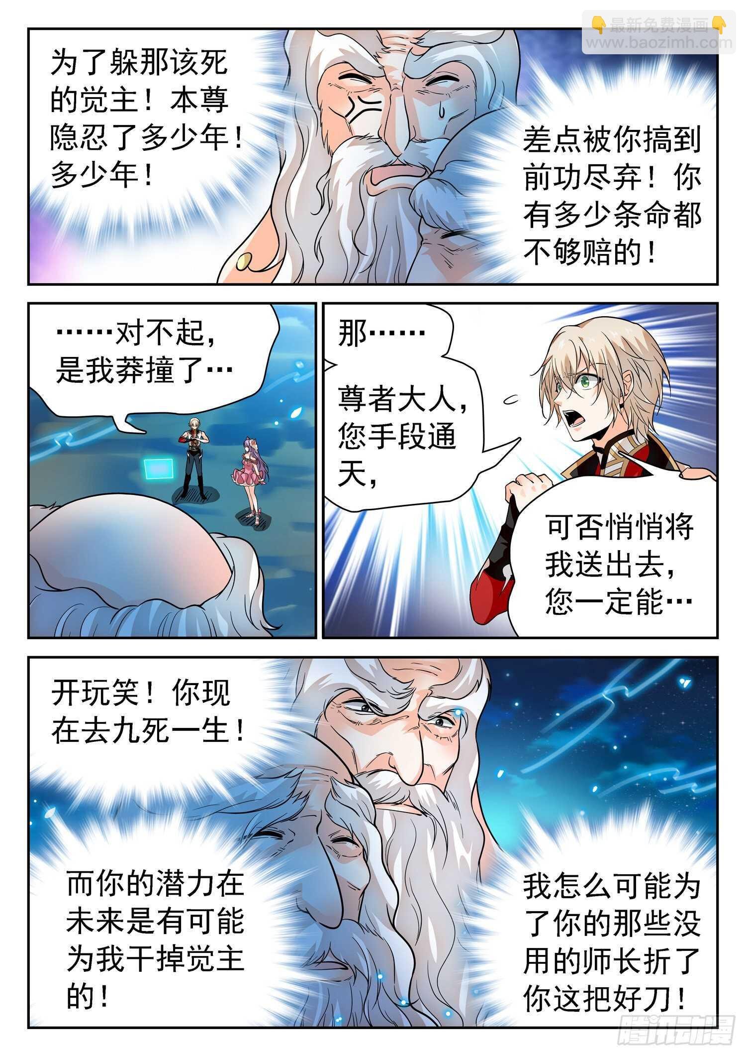 281 不在一个频道