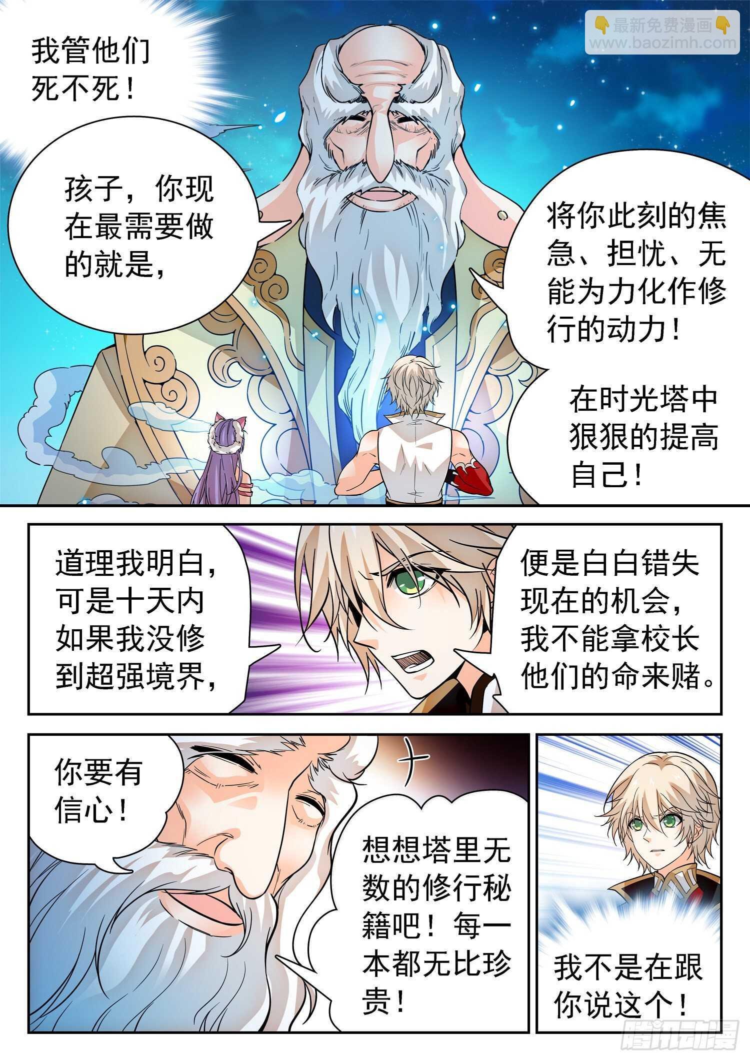 281 不在一个频道