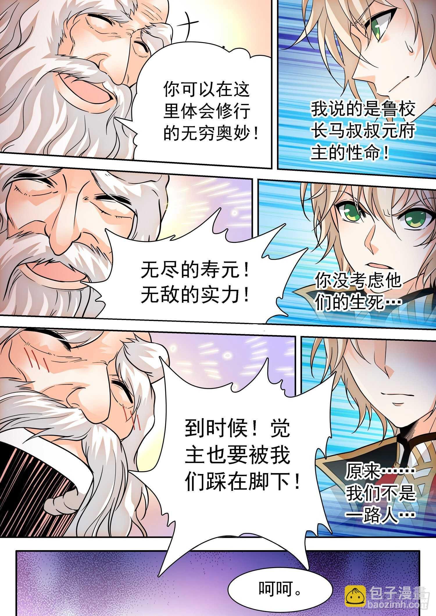 281 不在一个频道
