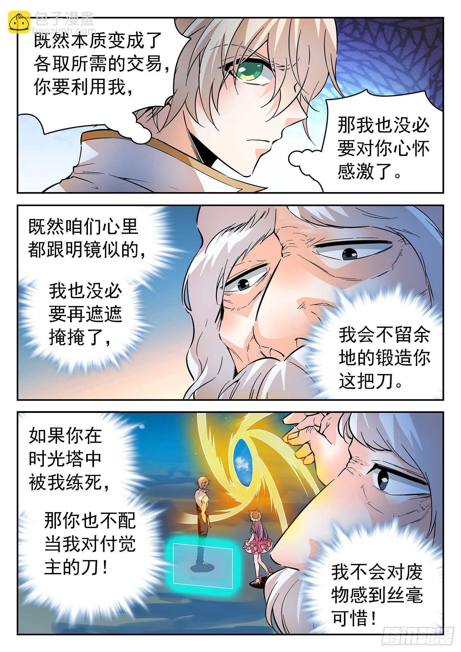 282 倒计时！