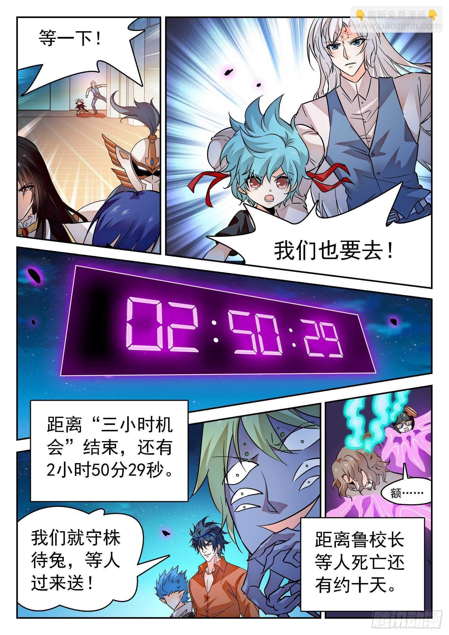 282 倒计时！