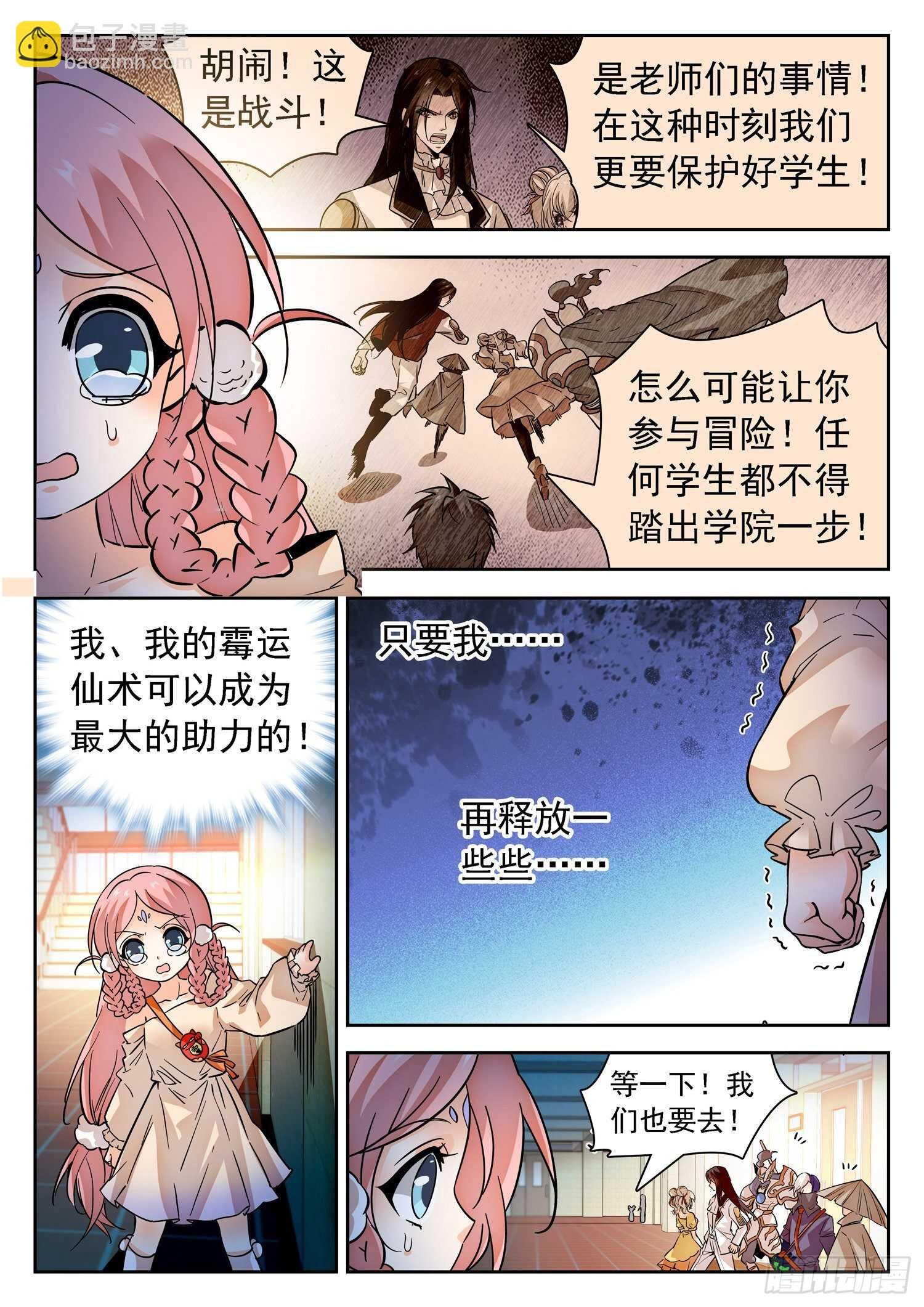 282 倒计时！