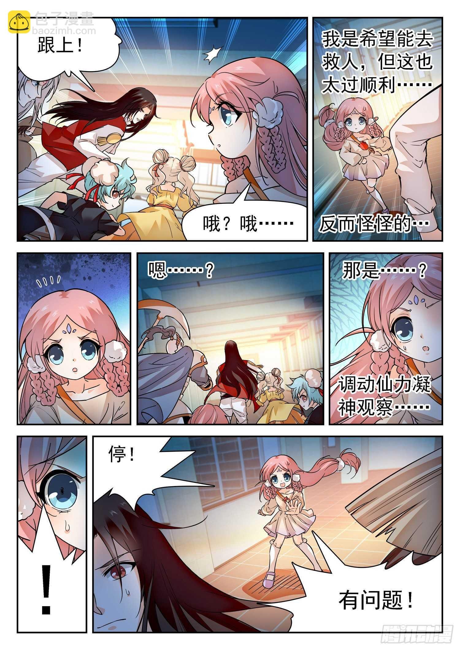 282 倒计时！