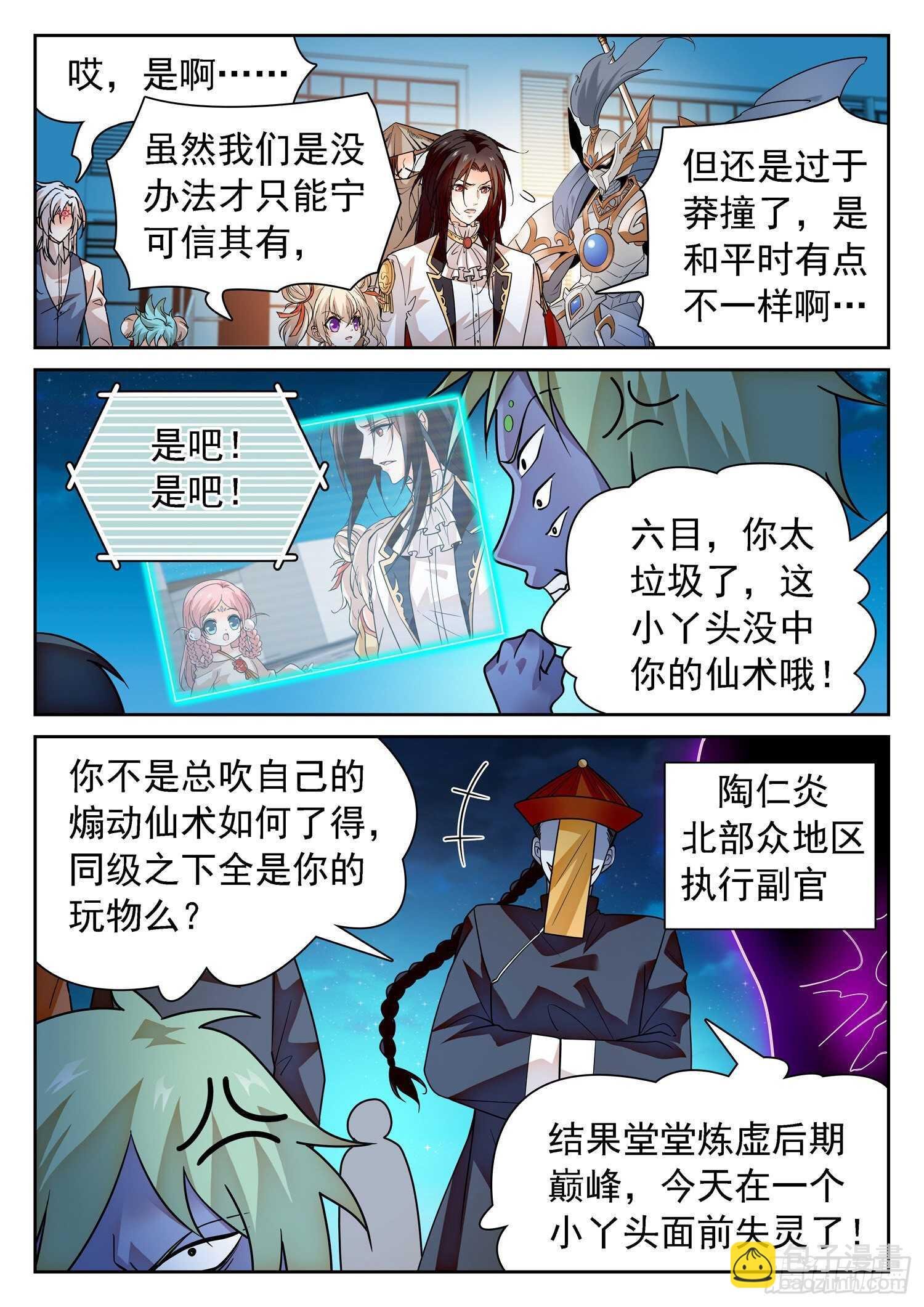 283 你们很奇怪！