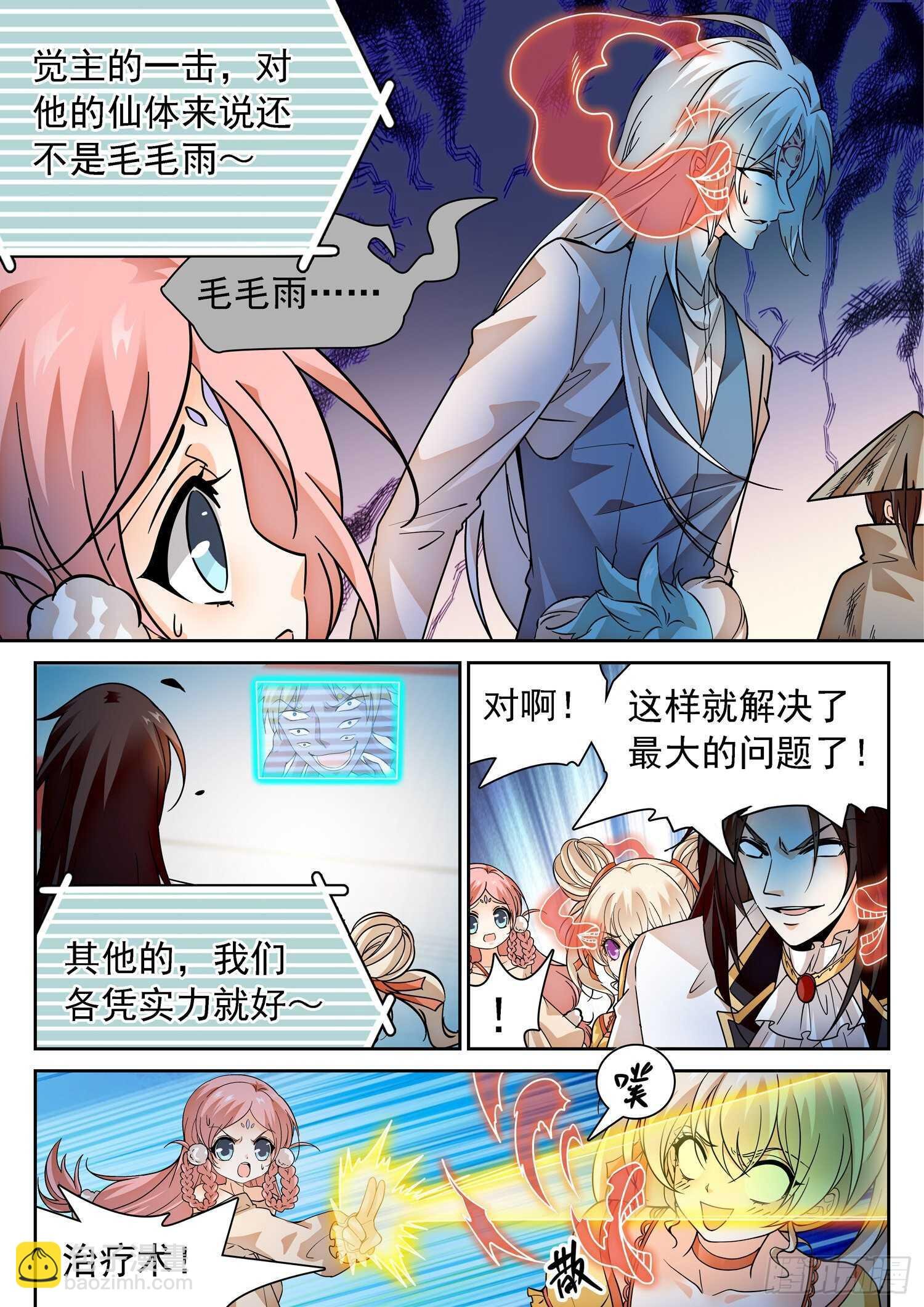 284 “赶不走”