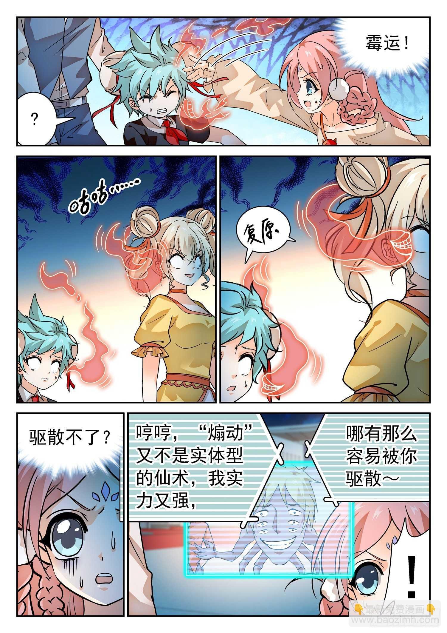 284 “赶不走”