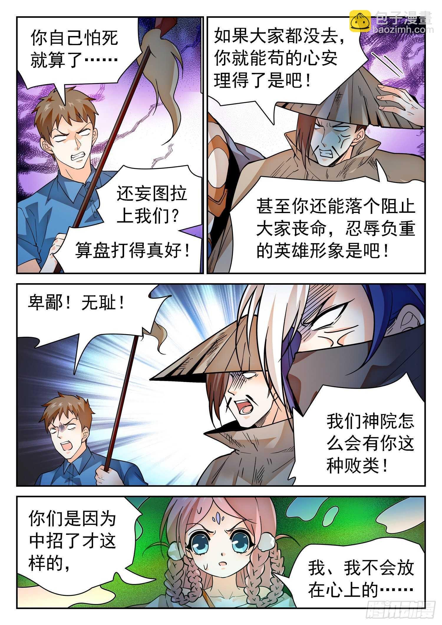 284 “赶不走”