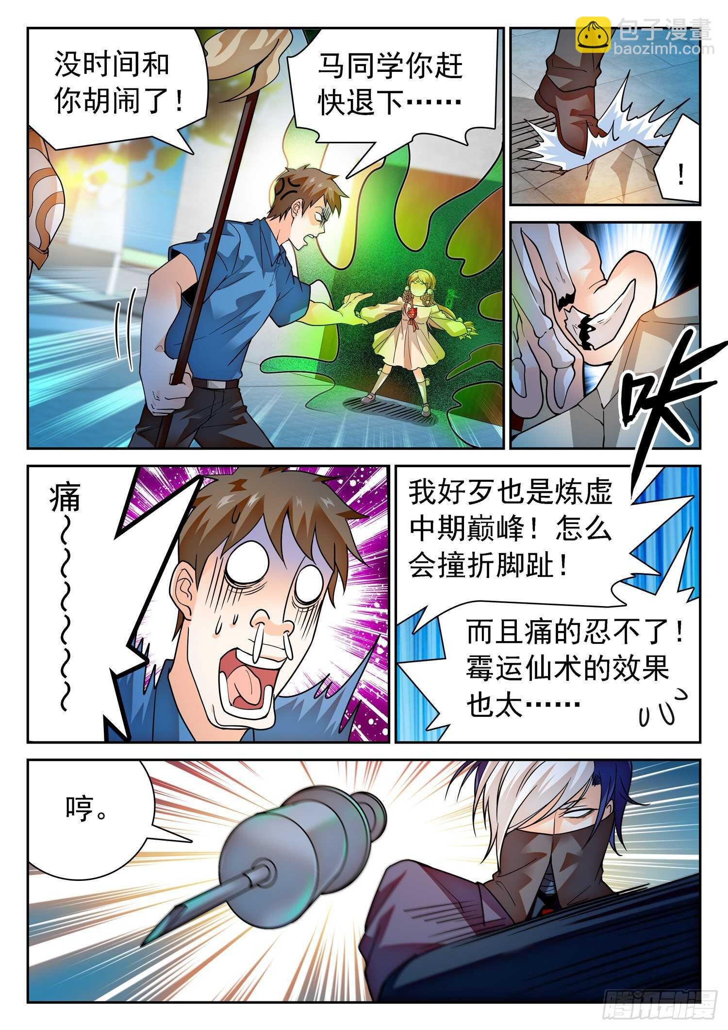 284 “赶不走”